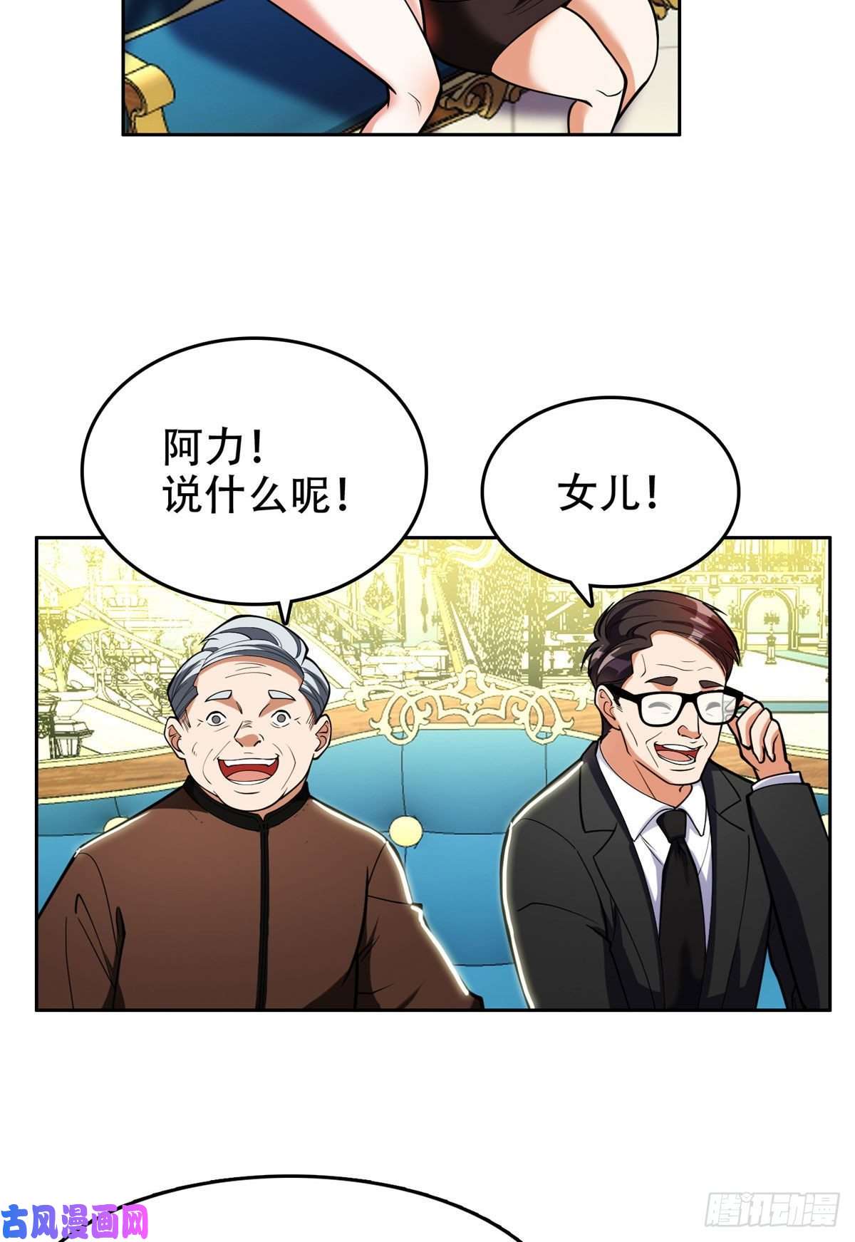 重生之神级败家子02 这女人竟该死的好糊弄