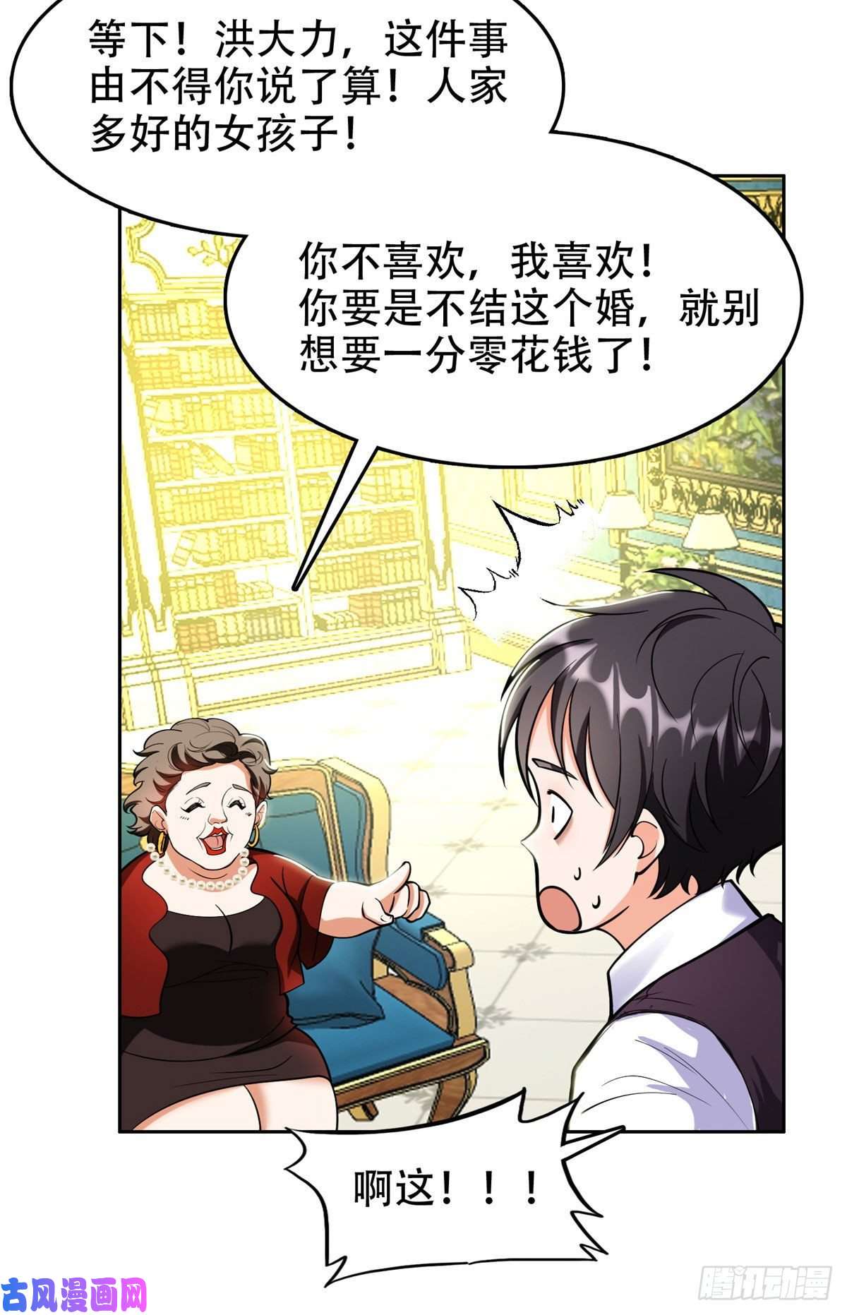 重生之神级败家子02 这女人竟该死的好糊弄