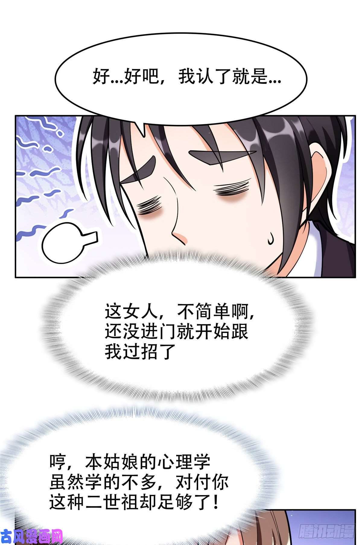重生之神级败家子02 这女人竟该死的好糊弄