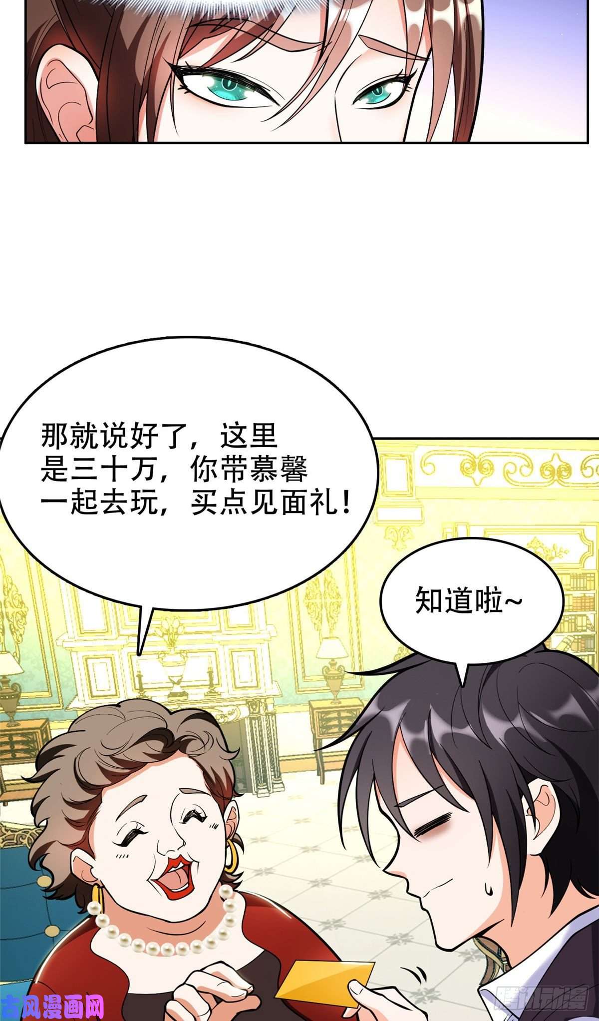 重生之神级败家子02 这女人竟该死的好糊弄