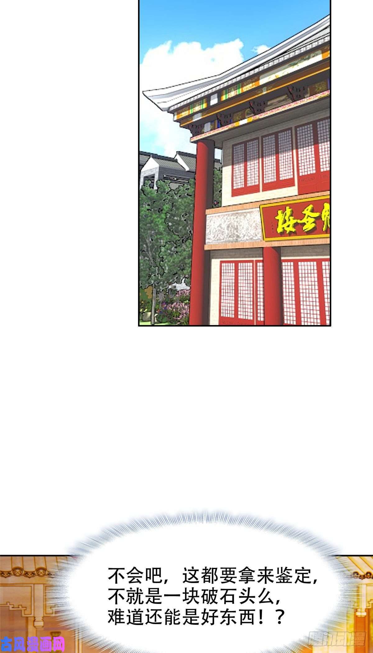 重生之神级败家子02 这女人竟该死的好糊弄