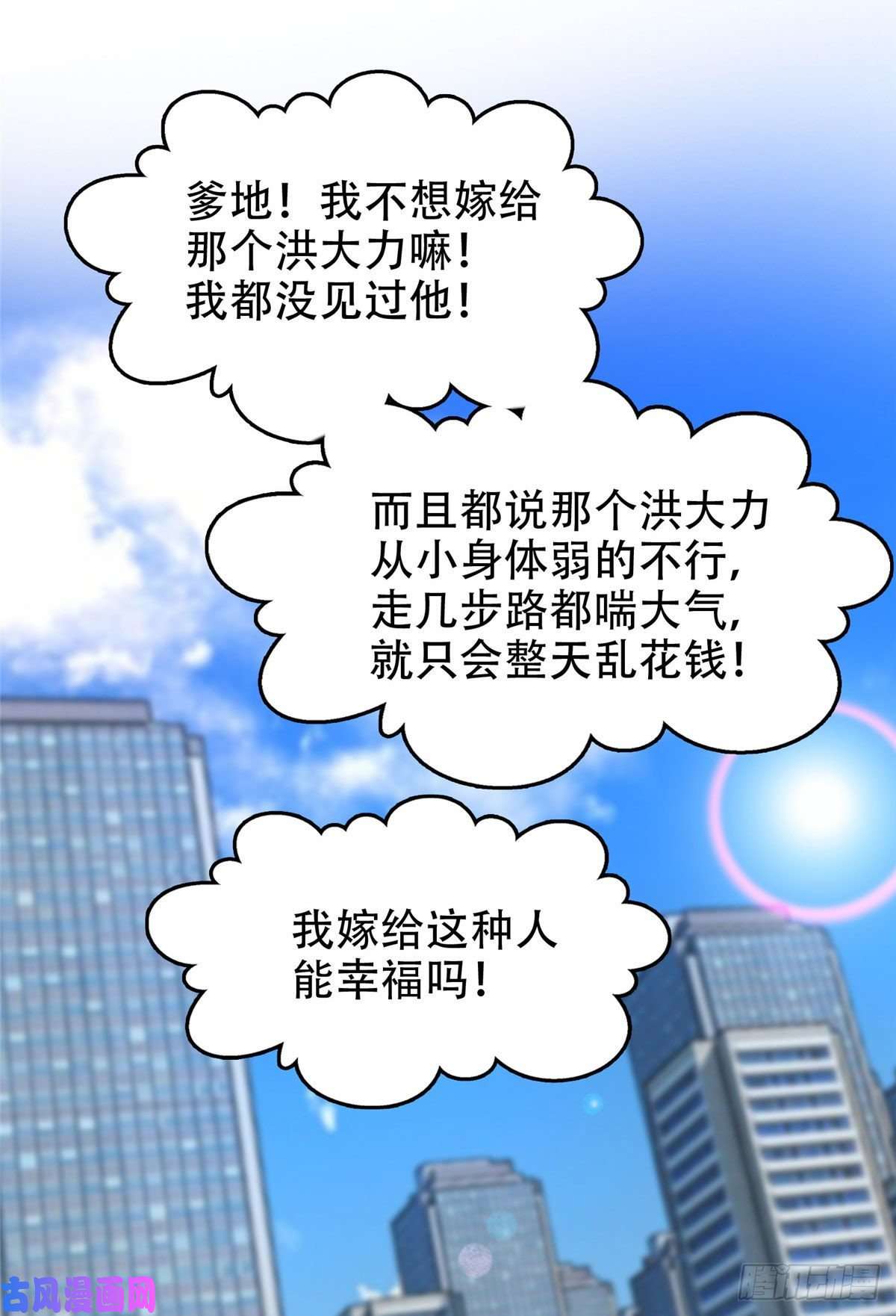 重生之神级败家子02 这女人竟该死的好糊弄