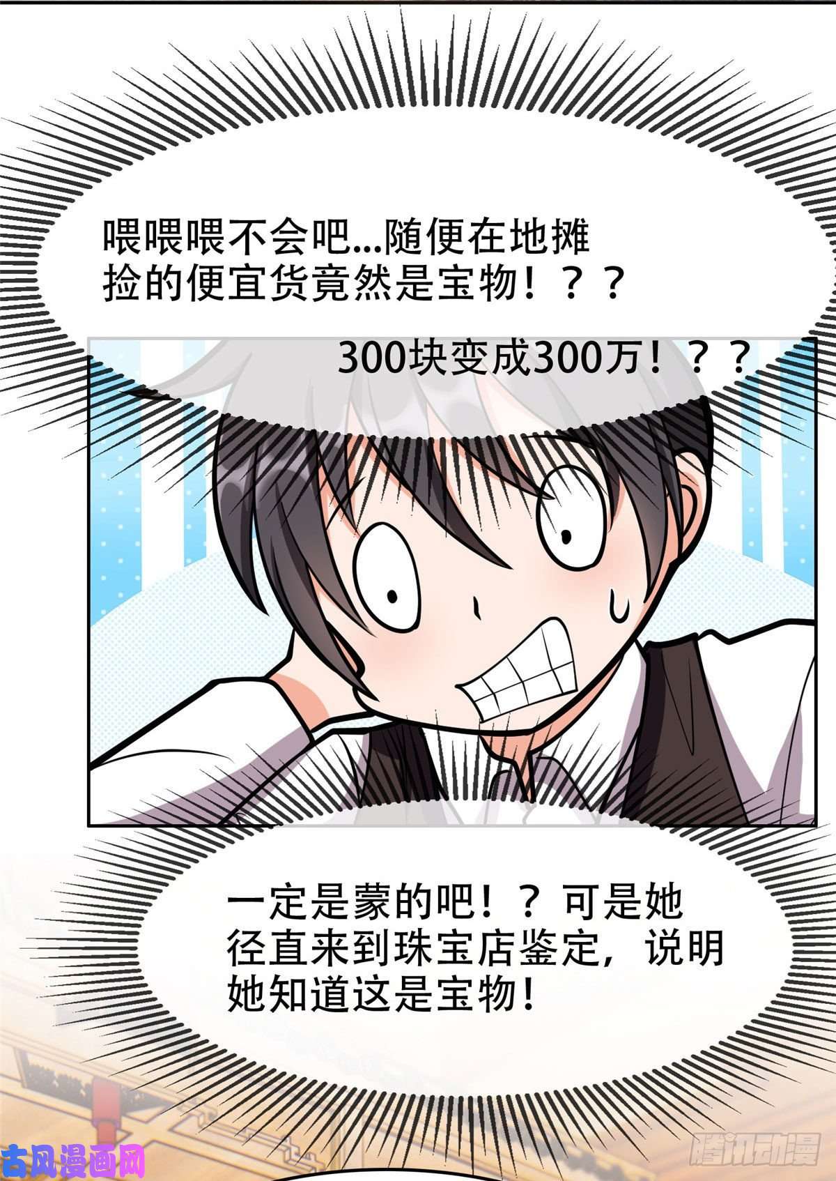 重生之神级败家子02 这女人竟该死的好糊弄