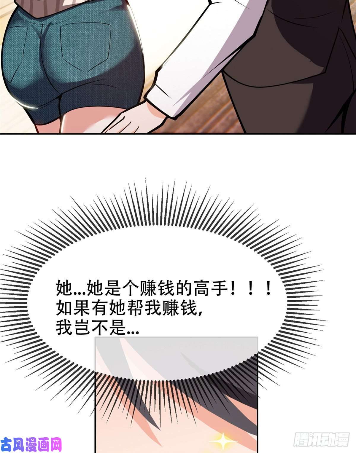 重生之神级败家子02 这女人竟该死的好糊弄