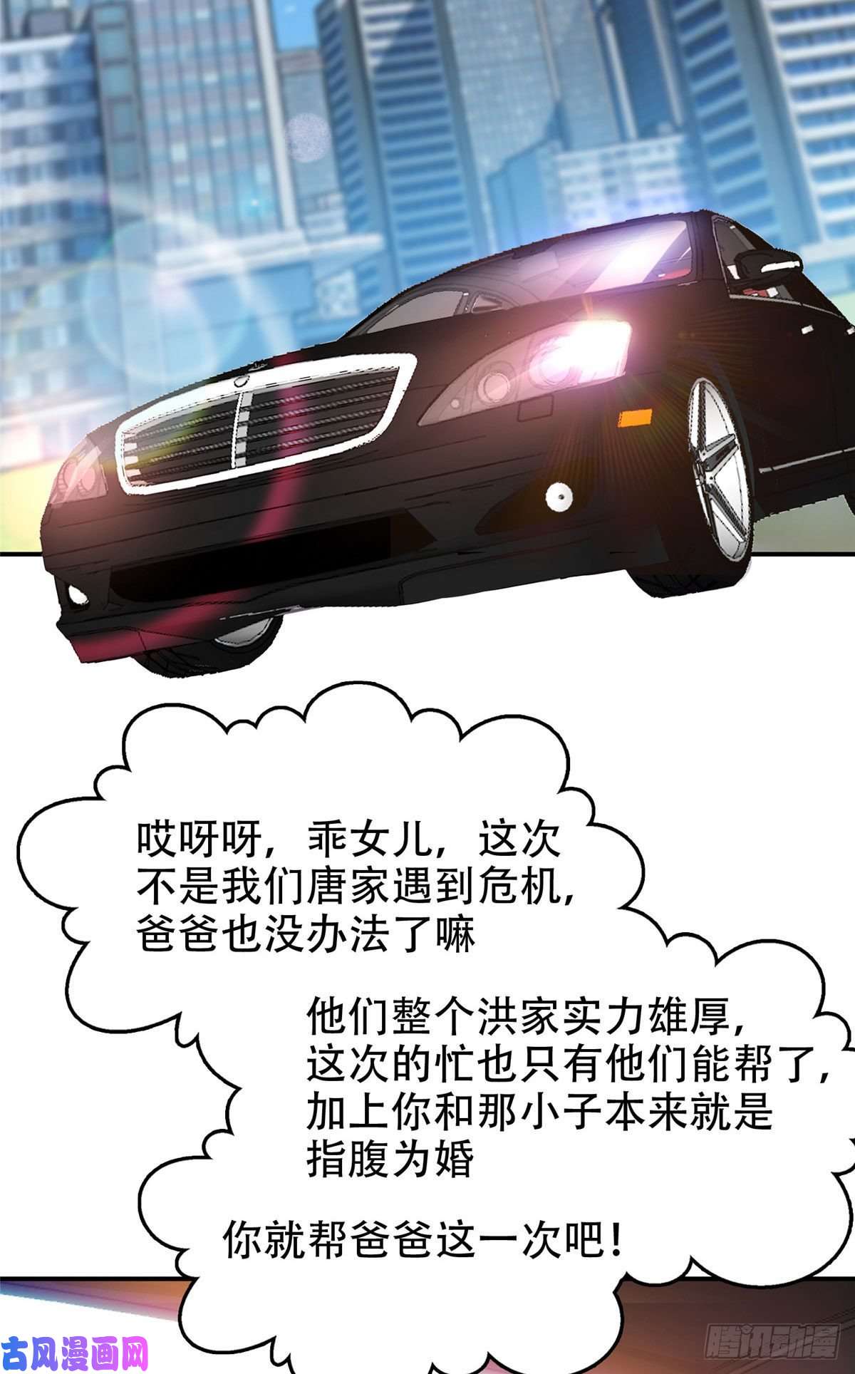 重生之神级败家子02 这女人竟该死的好糊弄