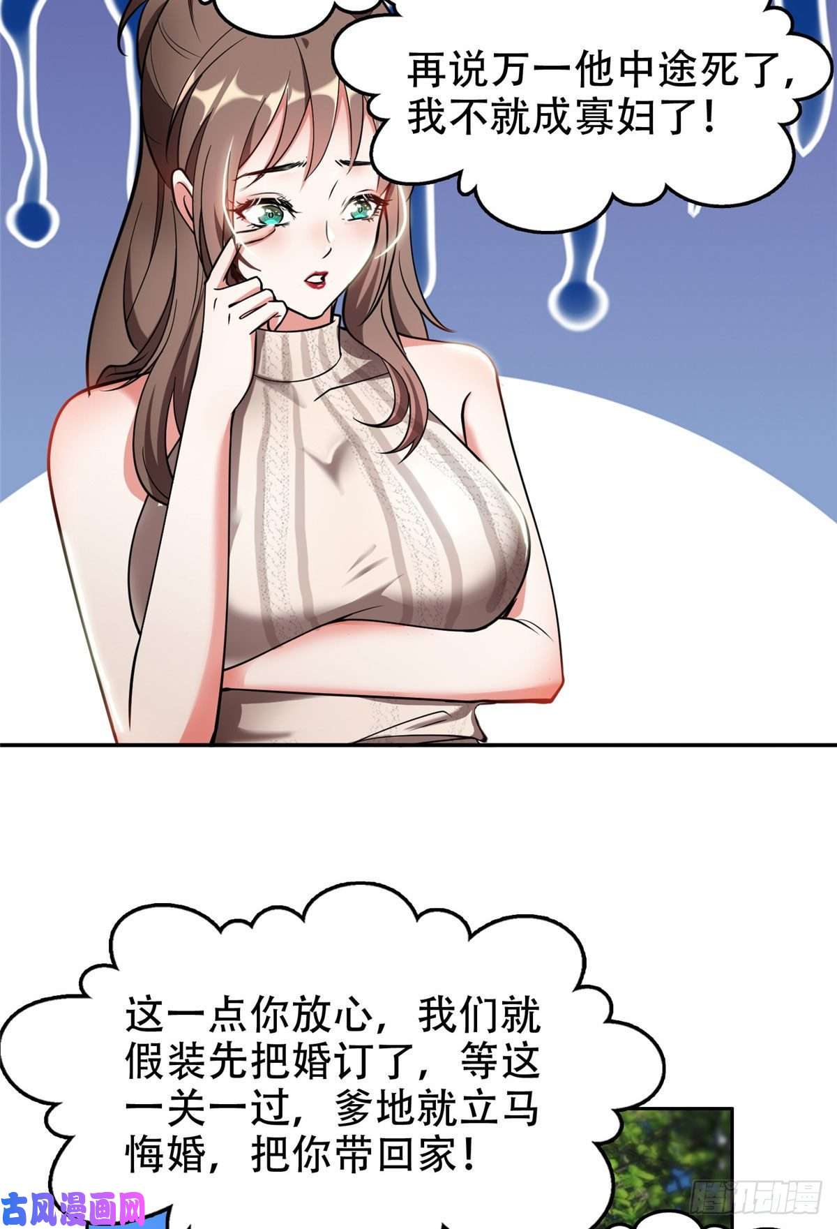 重生之神级败家子02 这女人竟该死的好糊弄