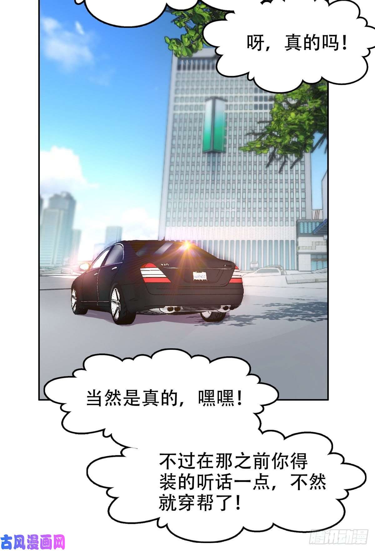 重生之神级败家子02 这女人竟该死的好糊弄