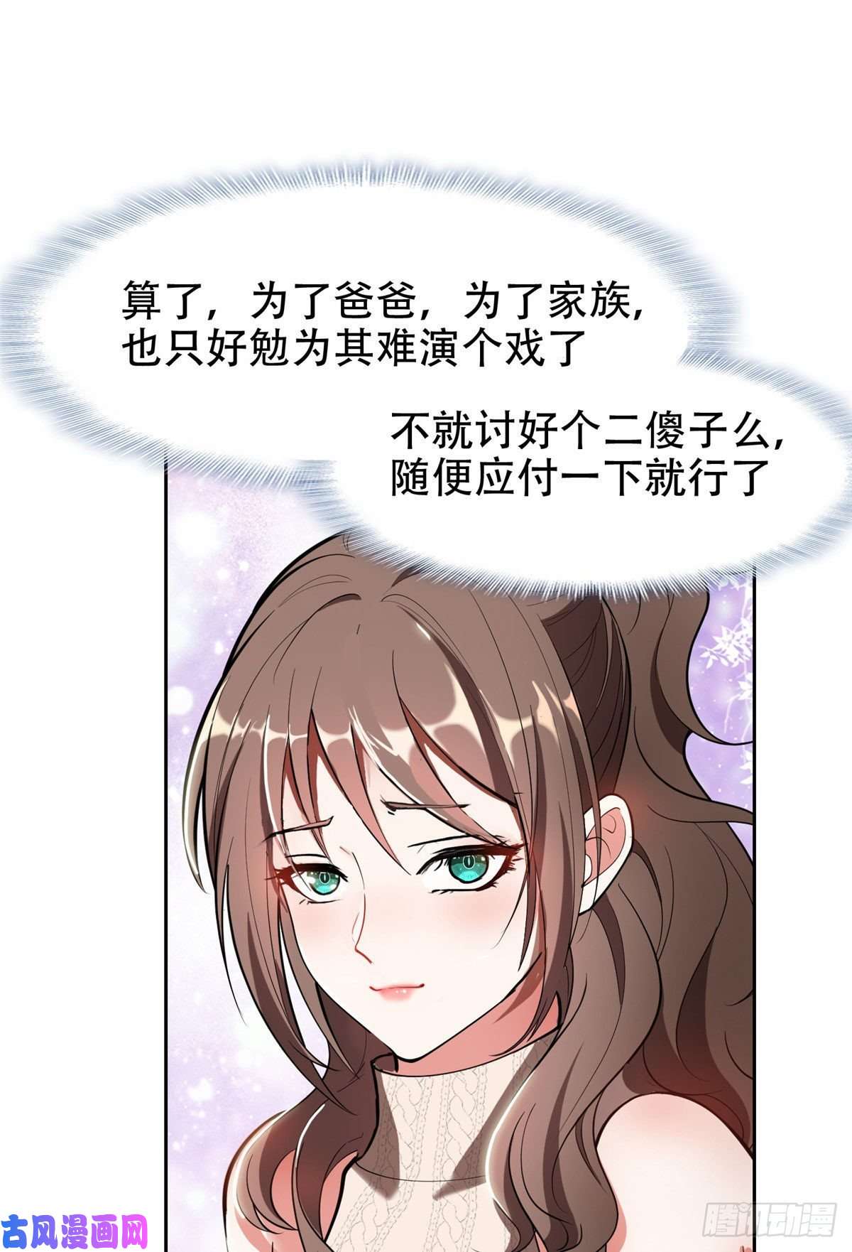 重生之神级败家子02 这女人竟该死的好糊弄