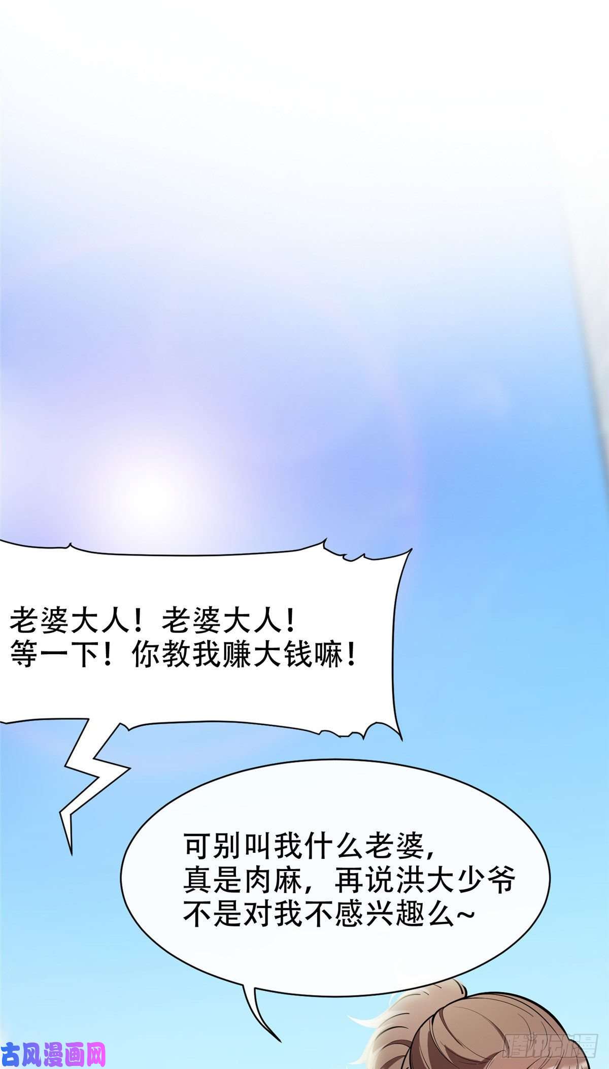 重生之神级败家子03 多少钱？我买了！