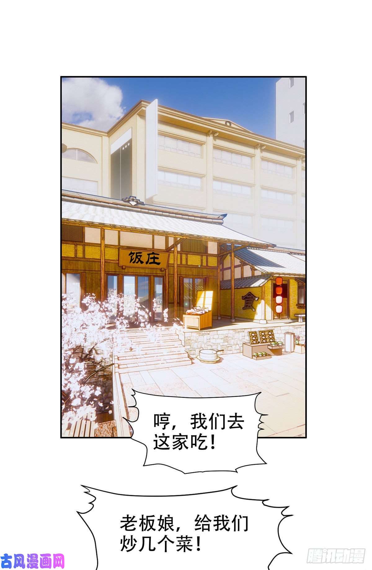 重生之神级败家子03 多少钱？我买了！