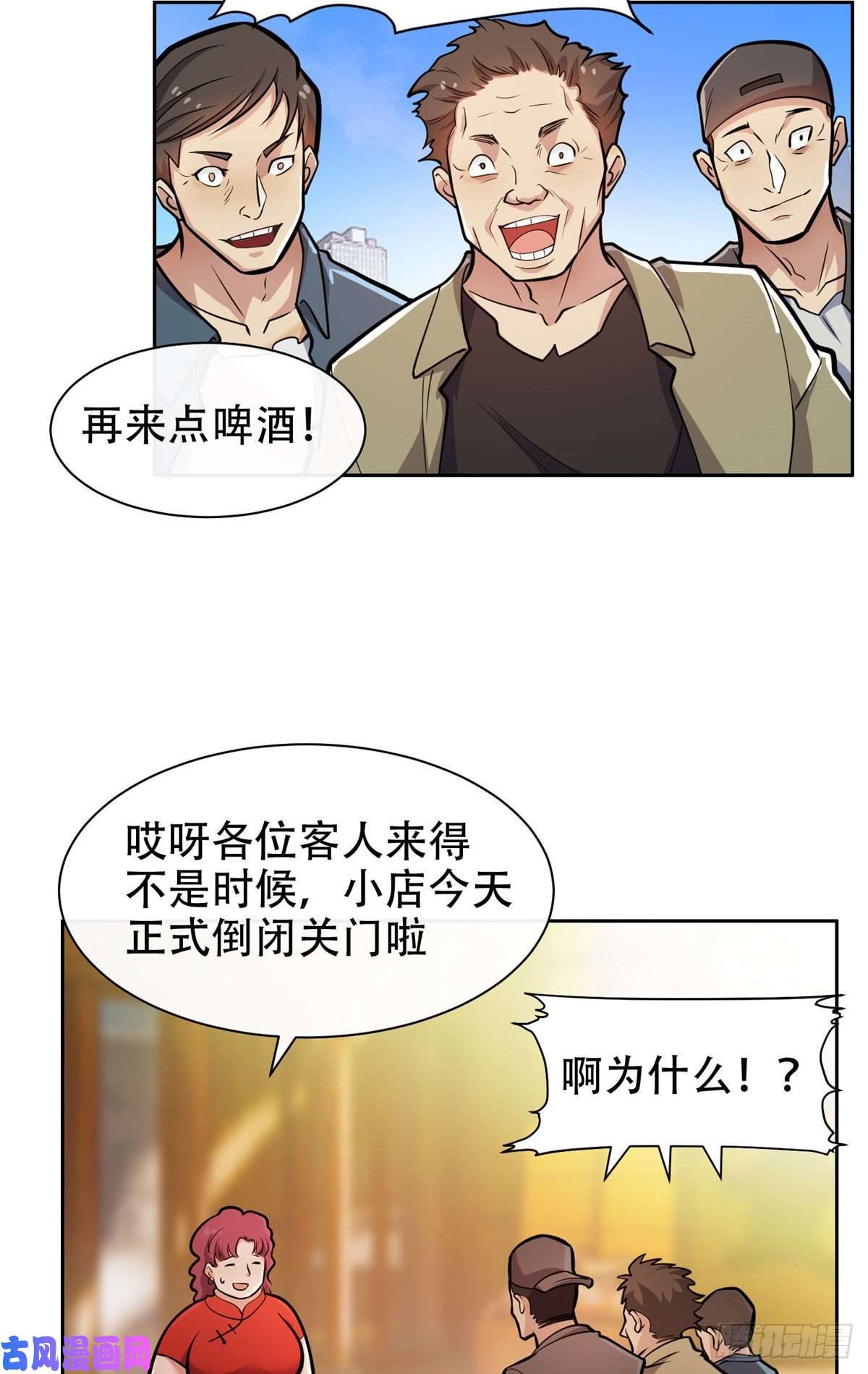重生之神级败家子03 多少钱？我买了！