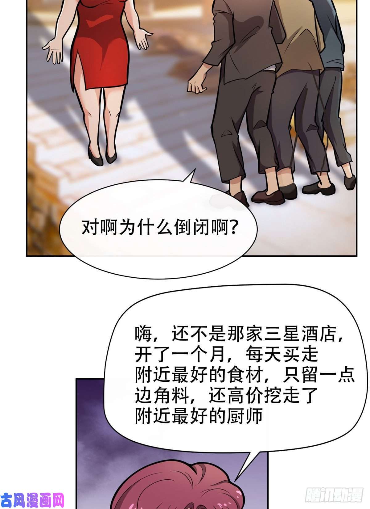 重生之神级败家子03 多少钱？我买了！