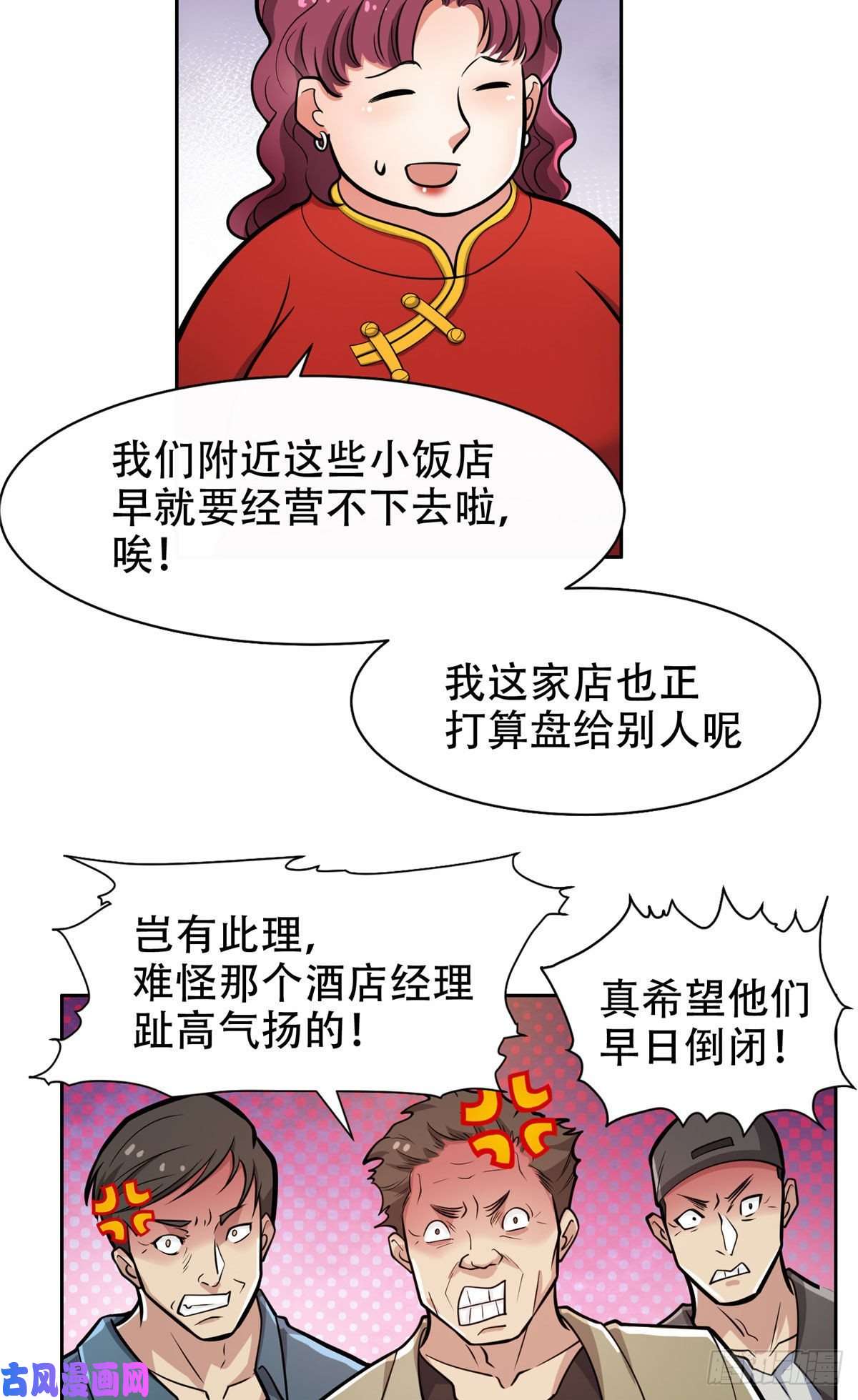 重生之神级败家子03 多少钱？我买了！