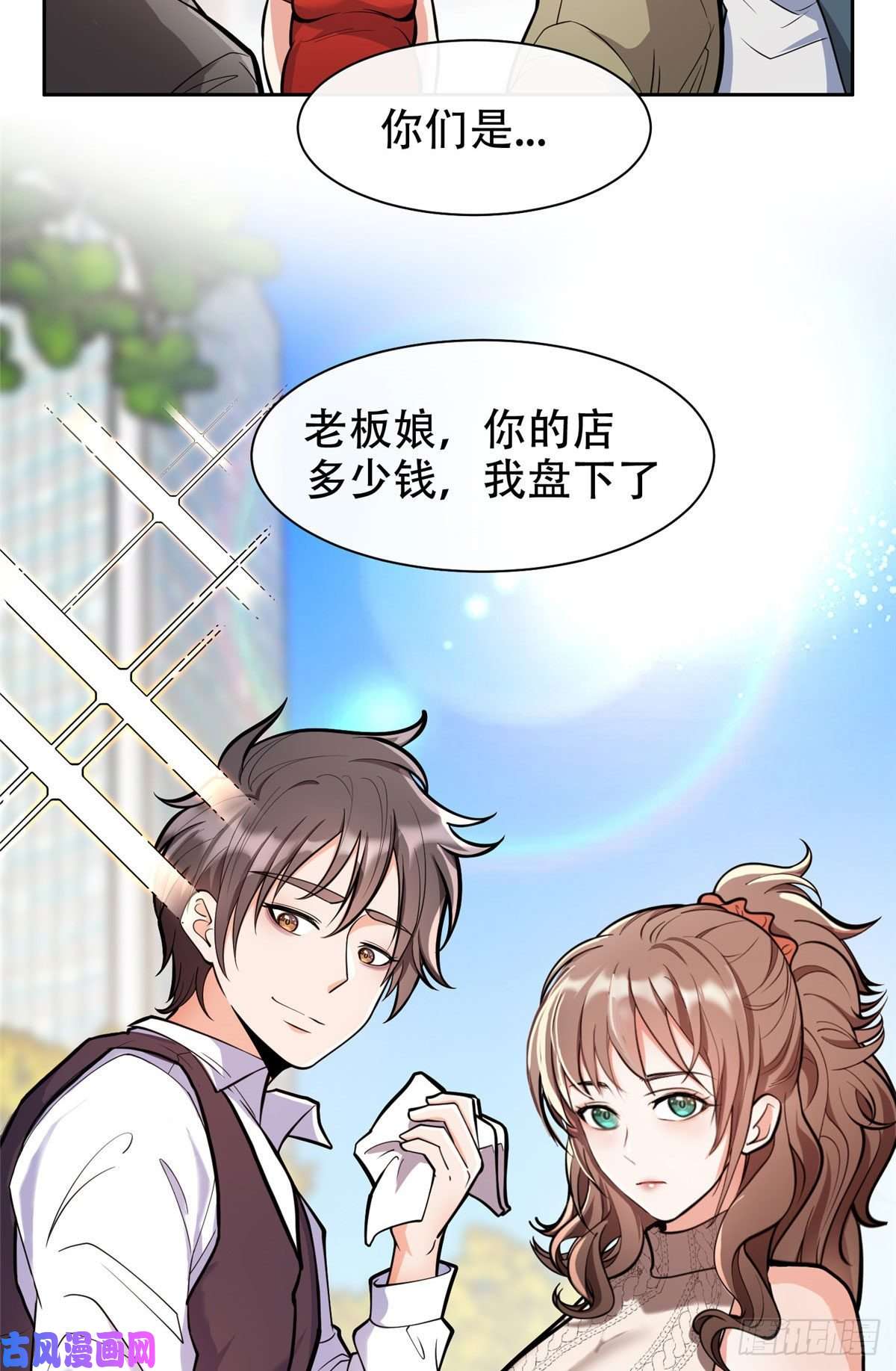 重生之神级败家子03 多少钱？我买了！