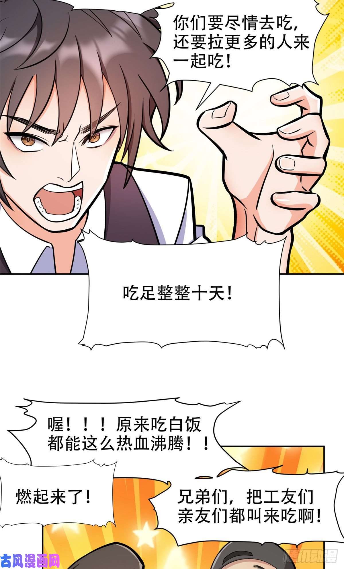 重生之神级败家子03 多少钱？我买了！