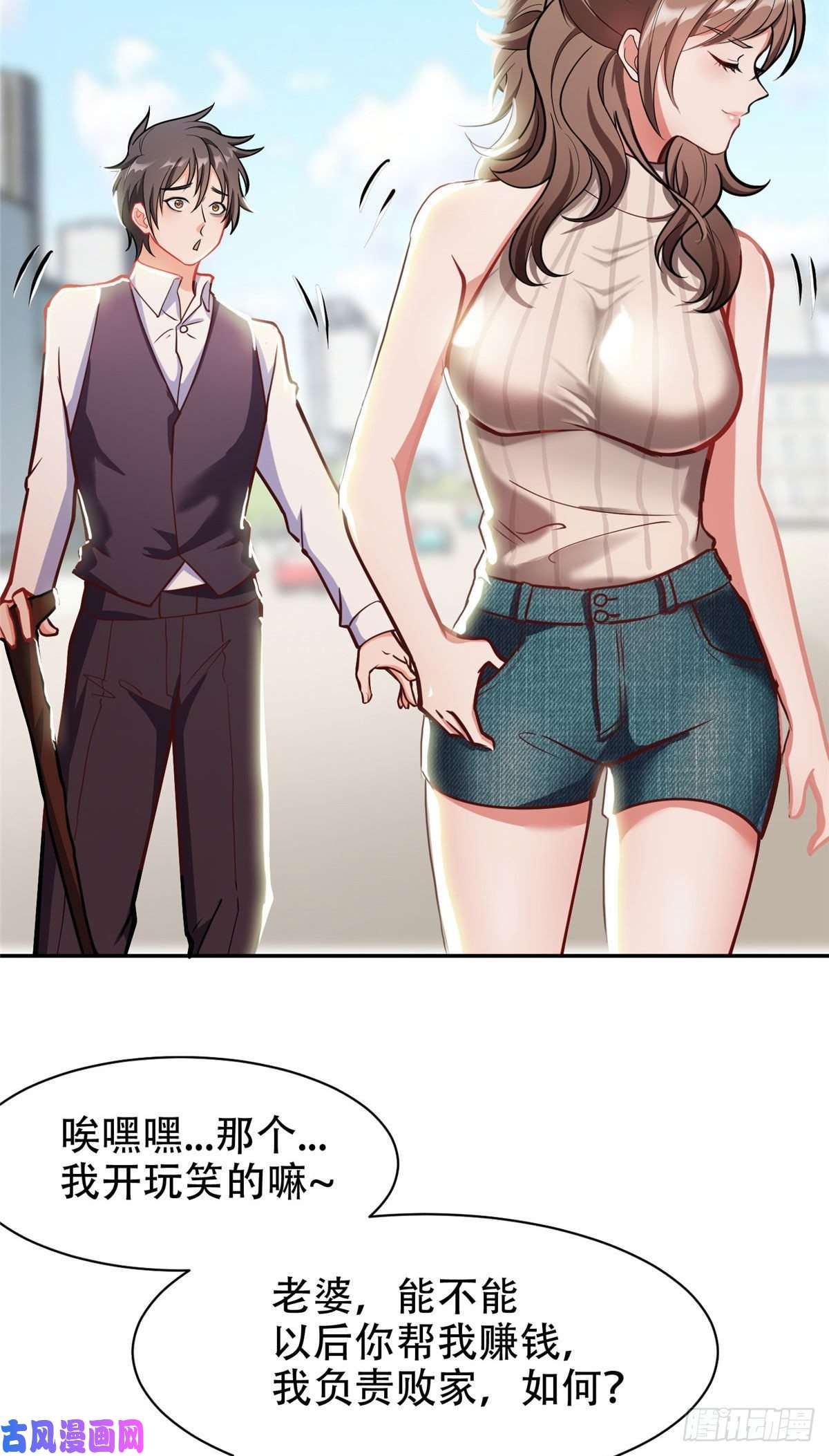 重生之神级败家子03 多少钱？我买了！