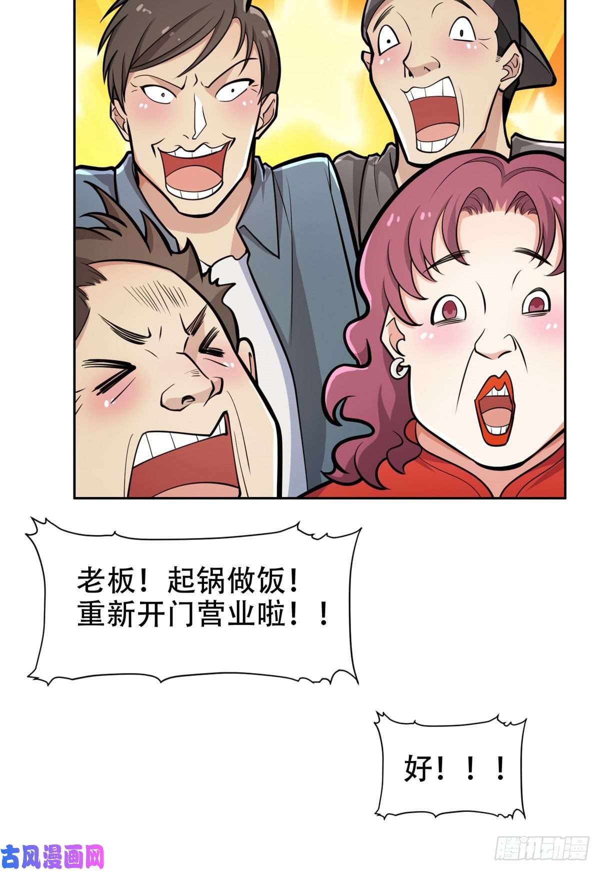 重生之神级败家子03 多少钱？我买了！