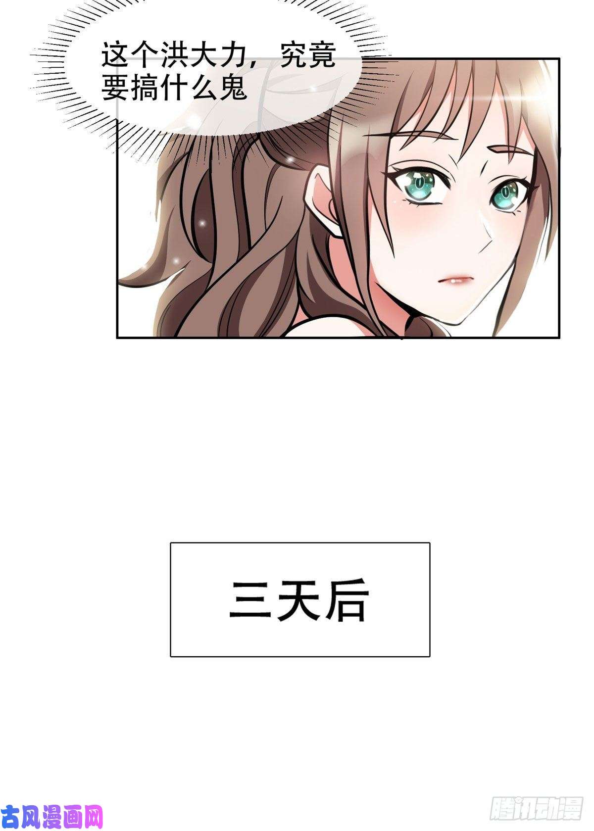 重生之神级败家子03 多少钱？我买了！