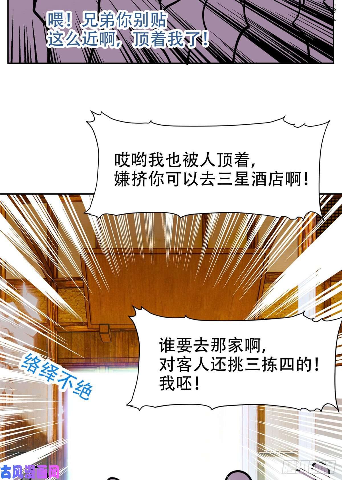 重生之神级败家子03 多少钱？我买了！