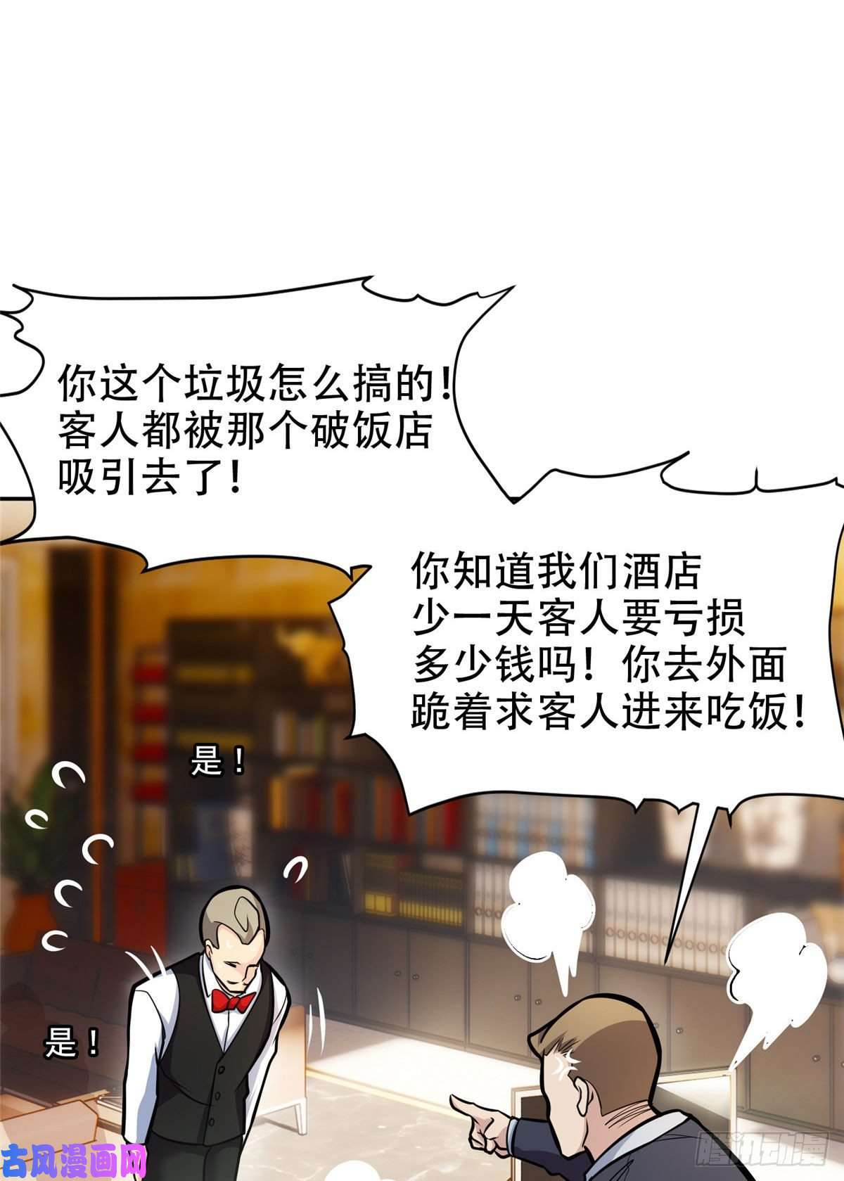 重生之神级败家子03 多少钱？我买了！