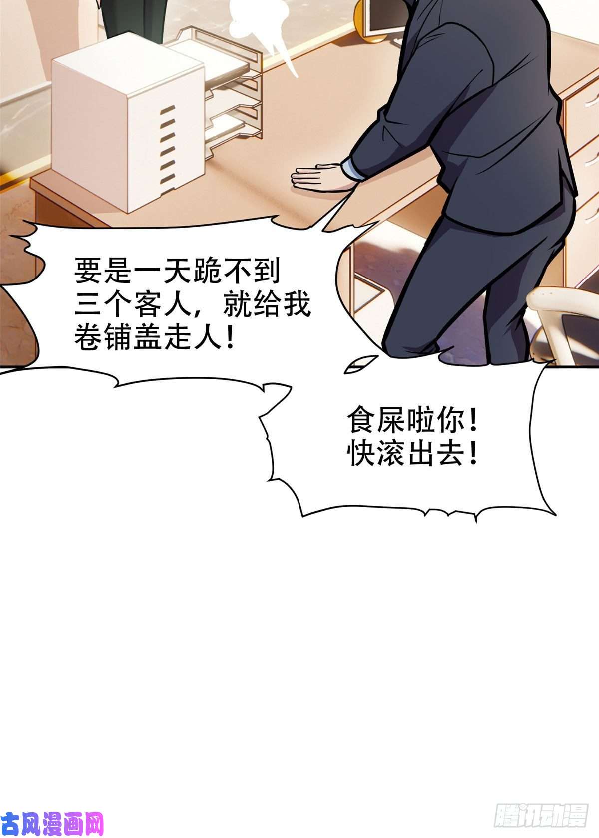 重生之神级败家子03 多少钱？我买了！