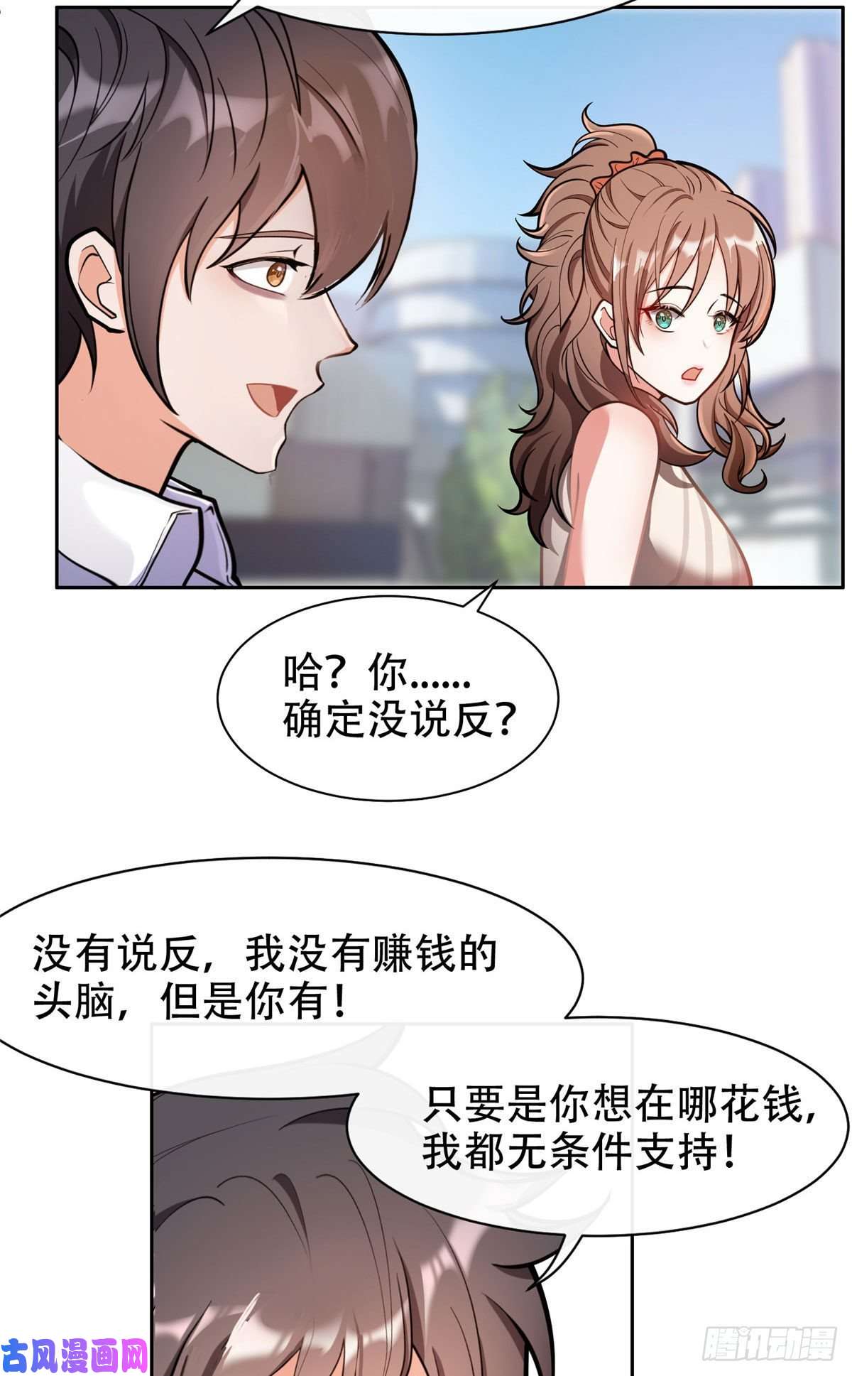 重生之神级败家子03 多少钱？我买了！