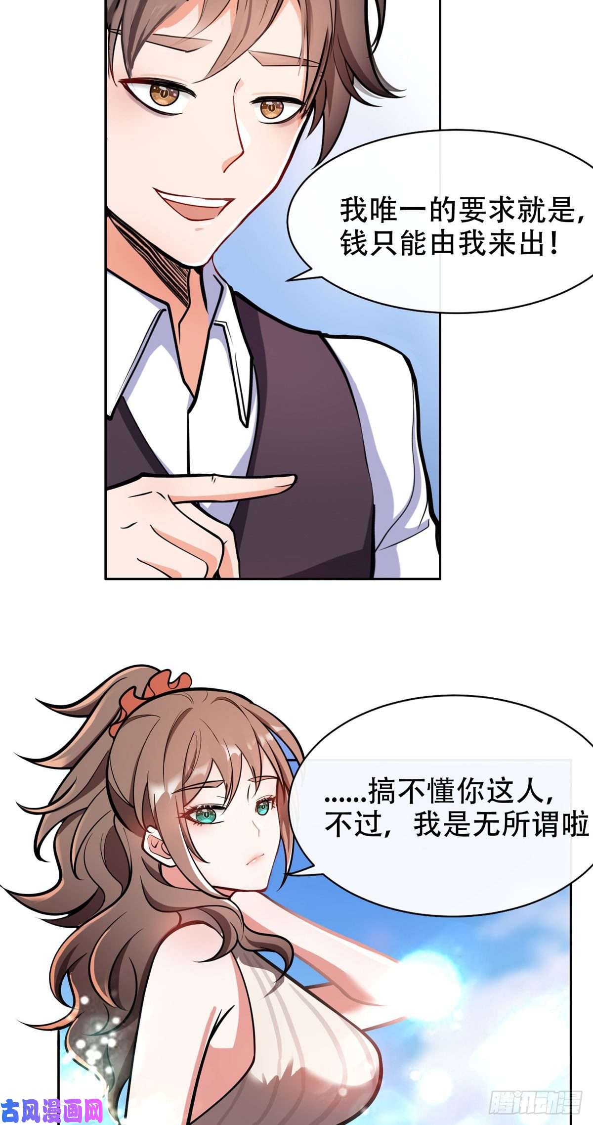 重生之神级败家子03 多少钱？我买了！