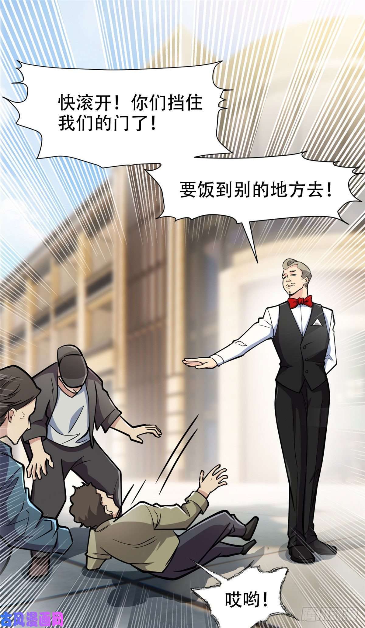 重生之神级败家子03 多少钱？我买了！