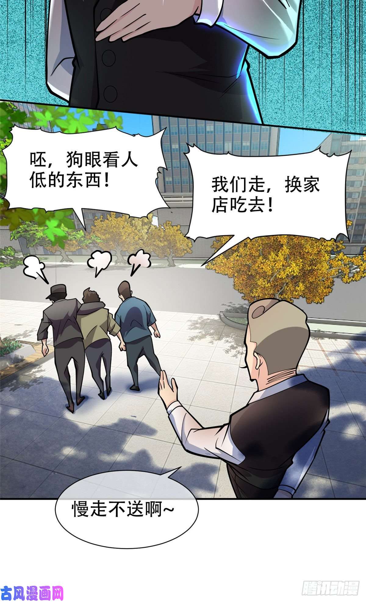 重生之神级败家子03 多少钱？我买了！