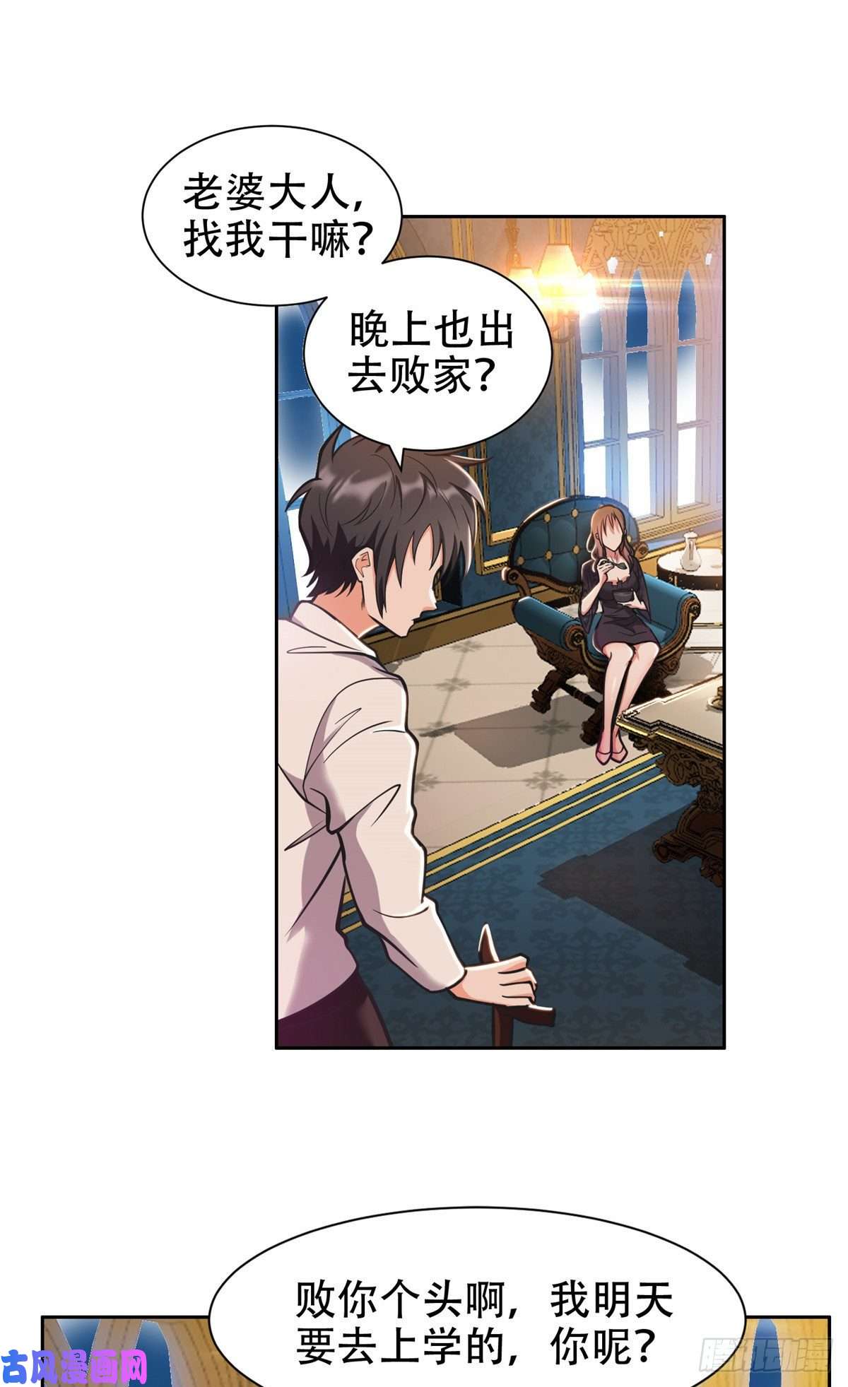 重生之神级败家子04 柳大少哔哔哔