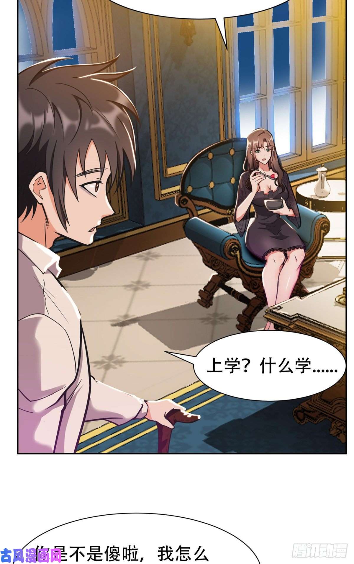 重生之神级败家子04 柳大少哔哔哔