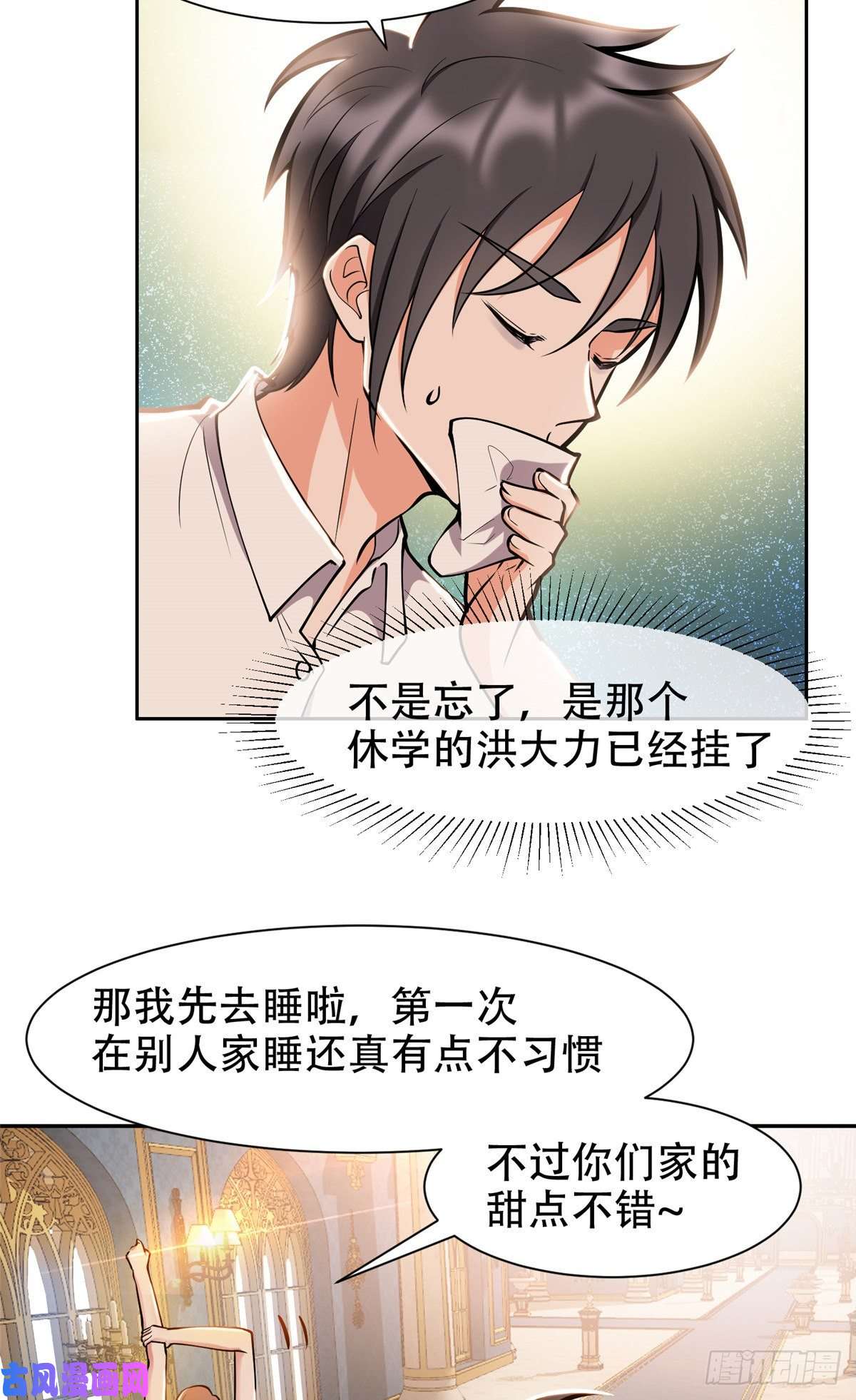 重生之神级败家子04 柳大少哔哔哔