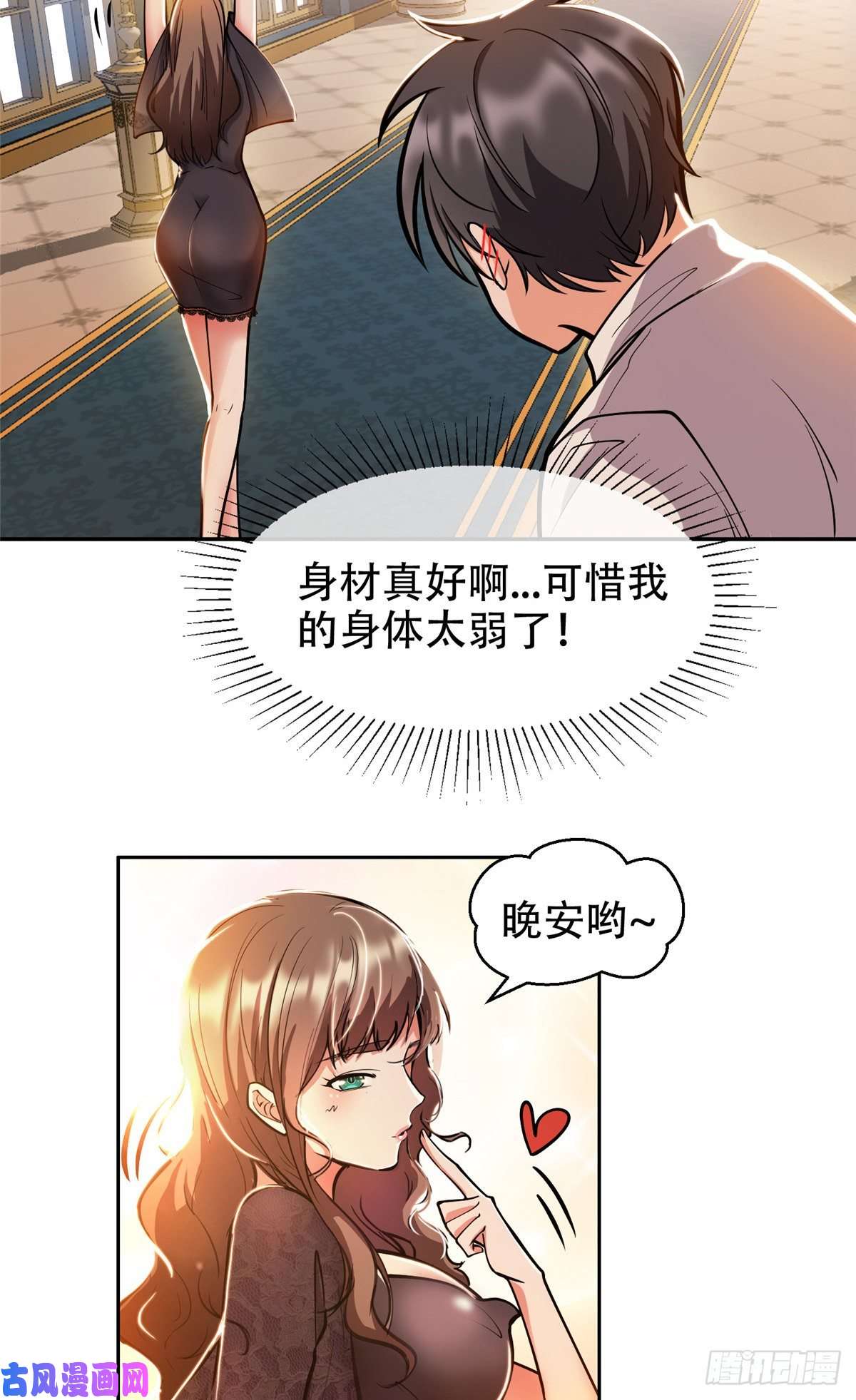 重生之神级败家子04 柳大少哔哔哔