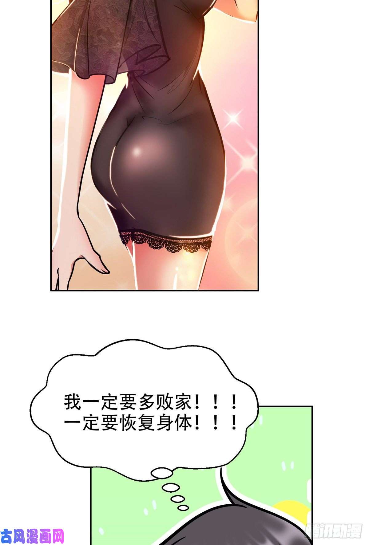 重生之神级败家子04 柳大少哔哔哔