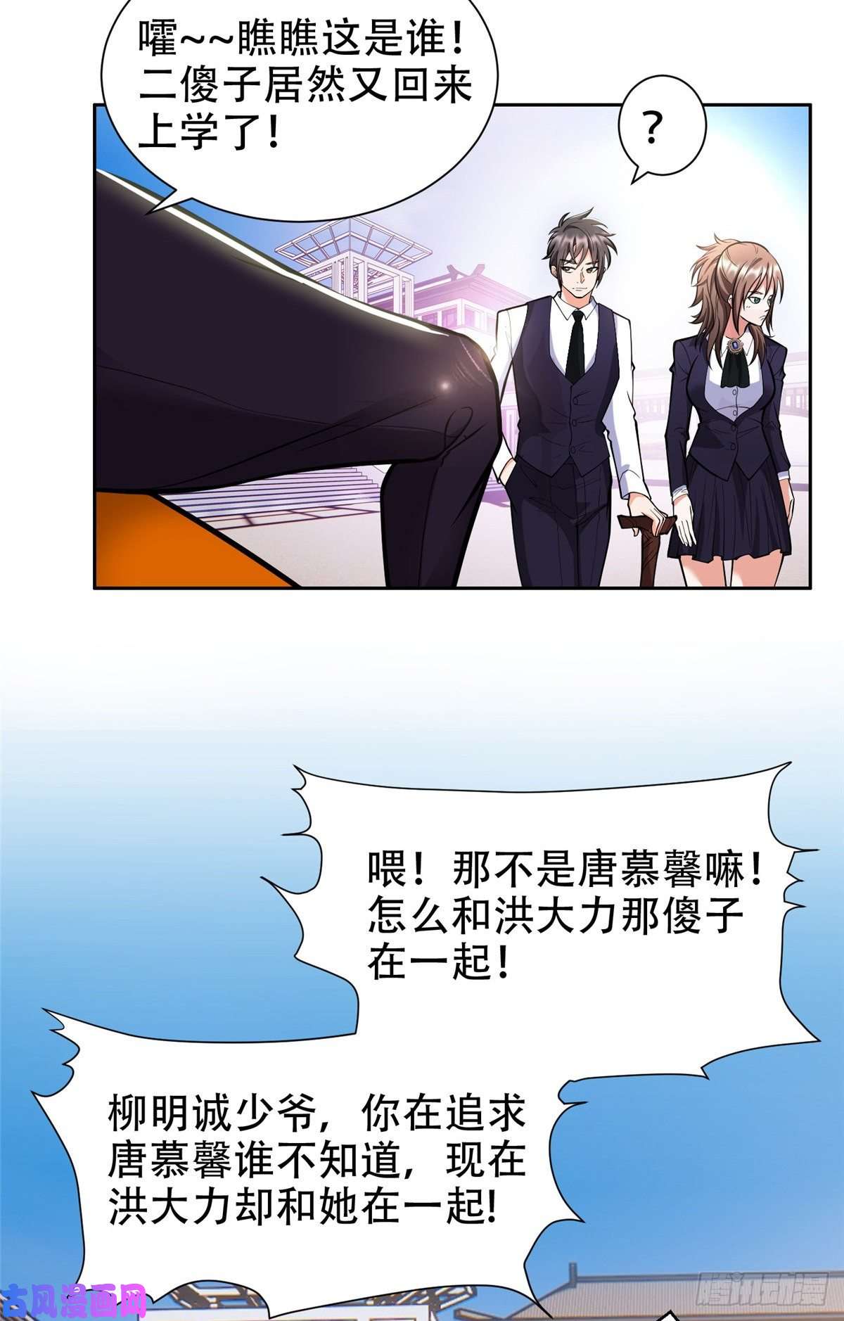 重生之神级败家子04 柳大少哔哔哔