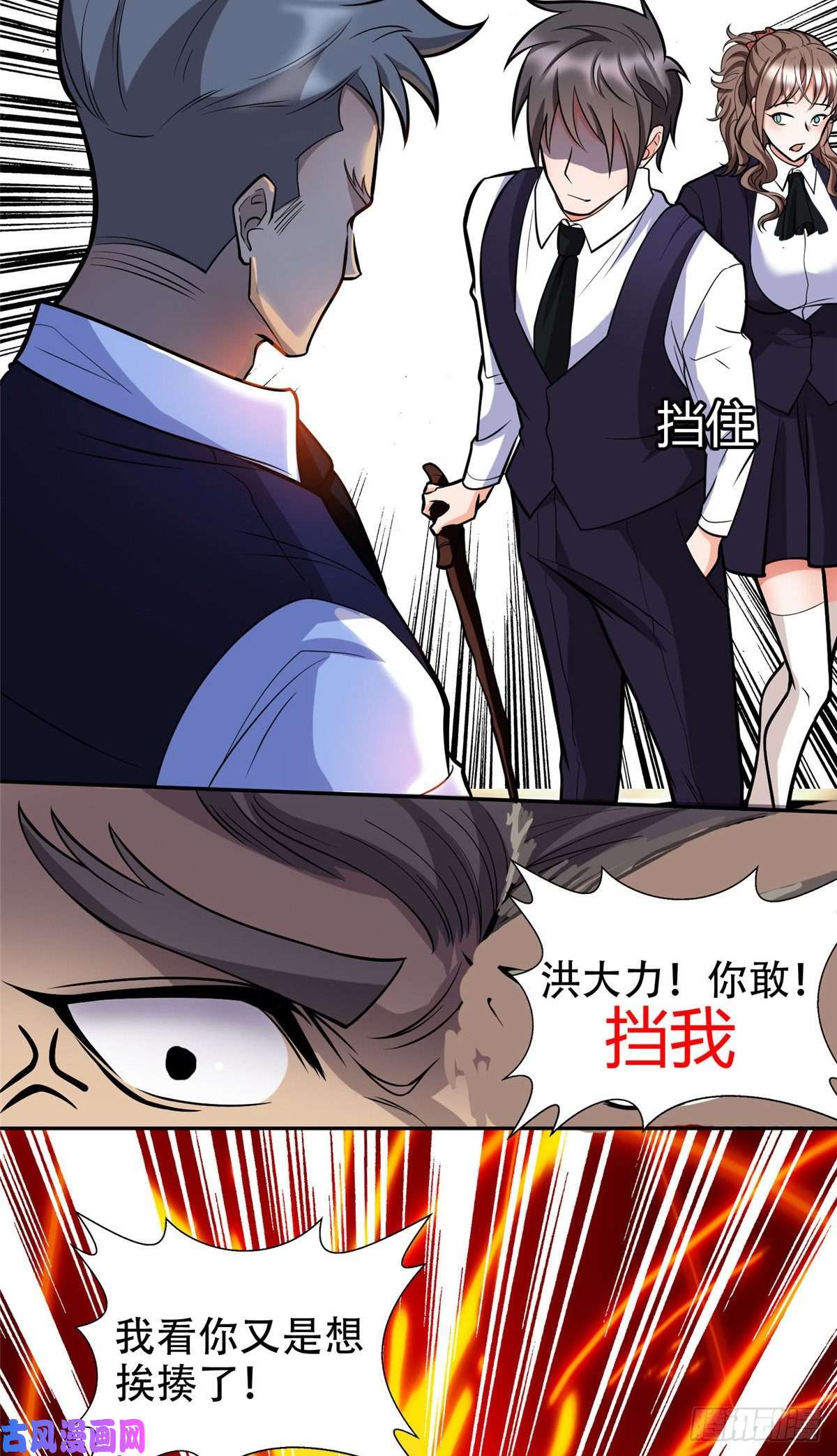重生之神级败家子04 柳大少哔哔哔