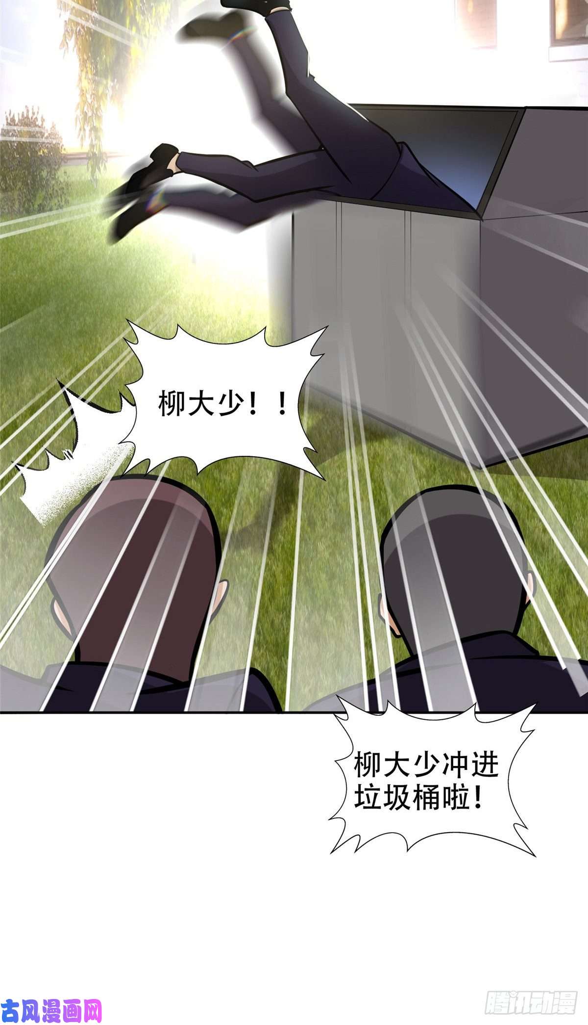 重生之神级败家子04 柳大少哔哔哔