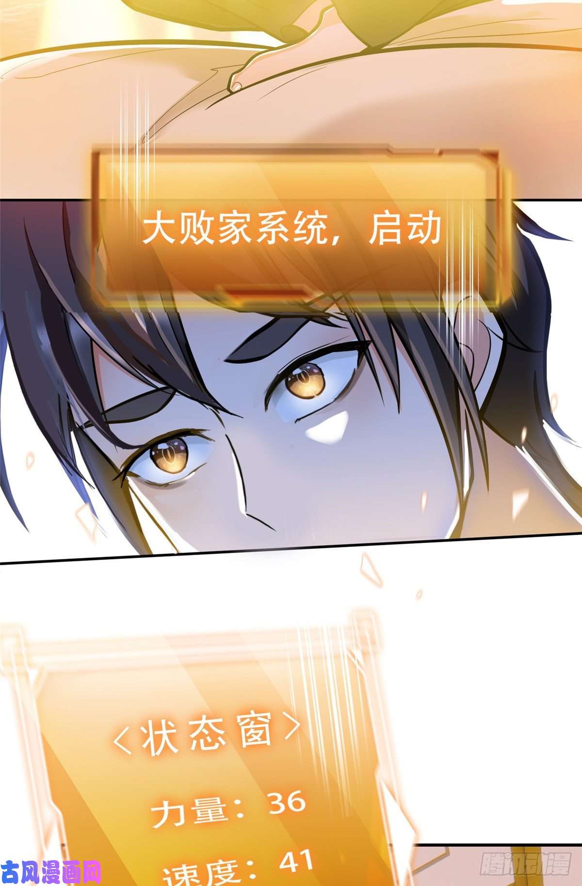 重生之神级败家子04 柳大少哔哔哔