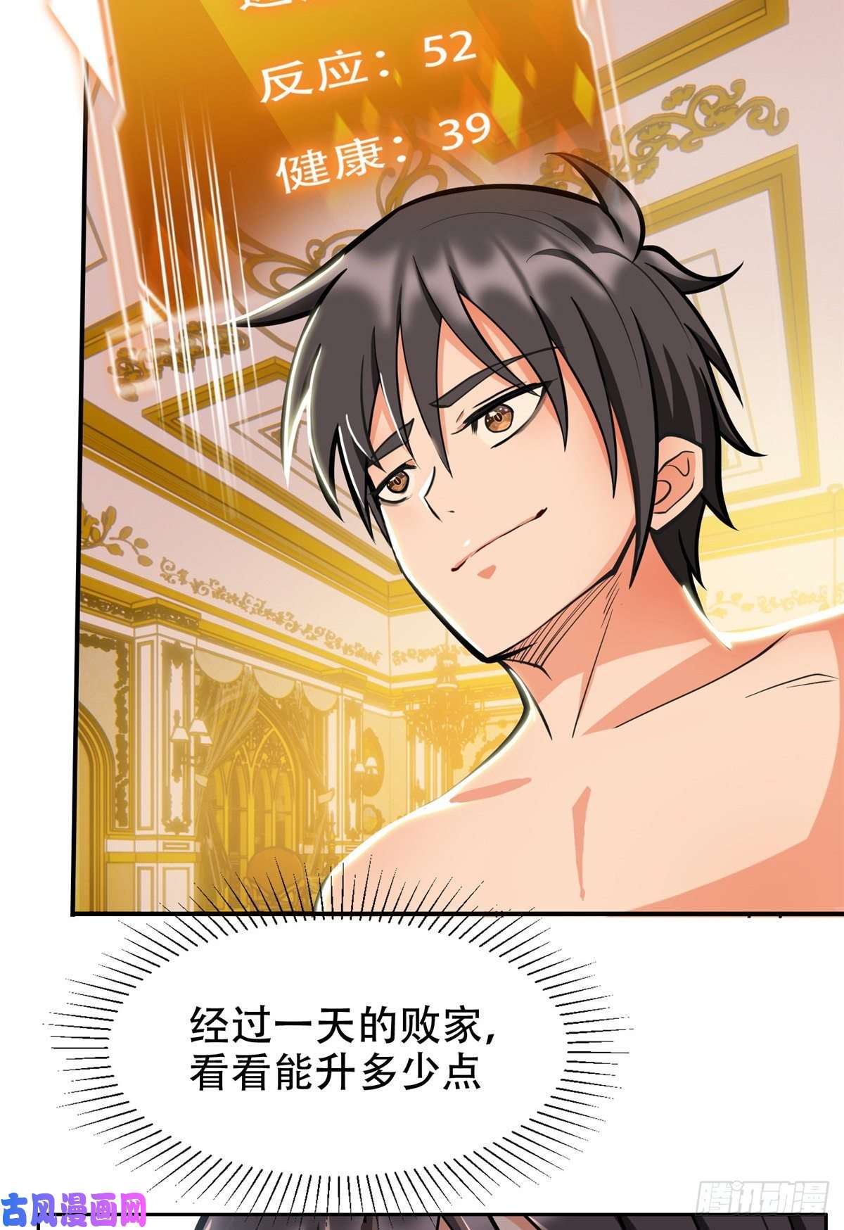 重生之神级败家子04 柳大少哔哔哔