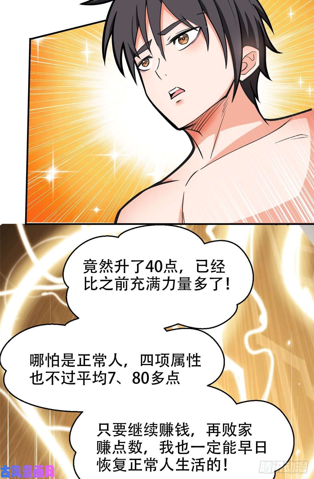 重生之神级败家子04 柳大少哔哔哔