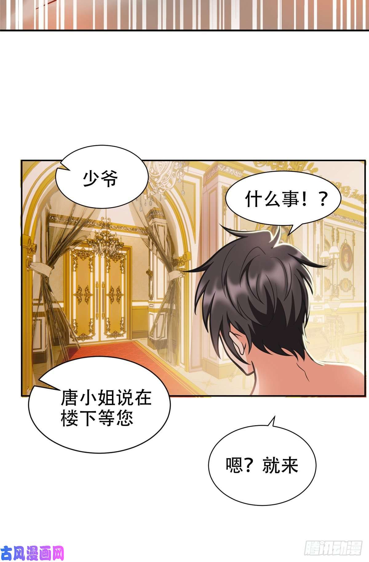 重生之神级败家子04 柳大少哔哔哔