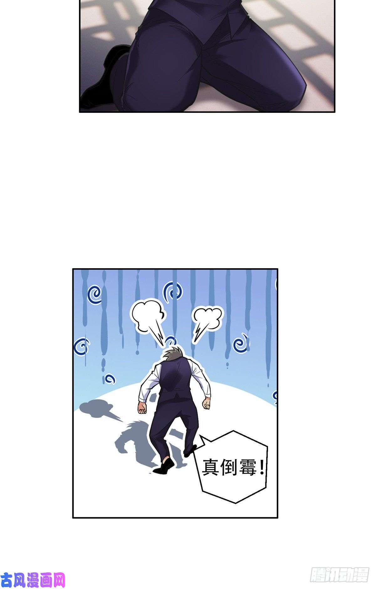 重生之神级败家子05 大力哥，我错了！