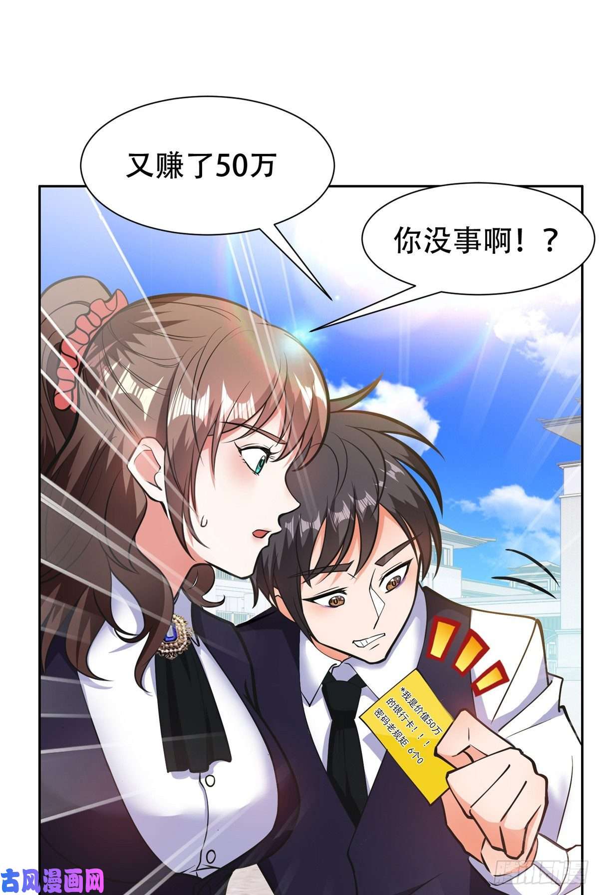 重生之神级败家子05 大力哥，我错了！