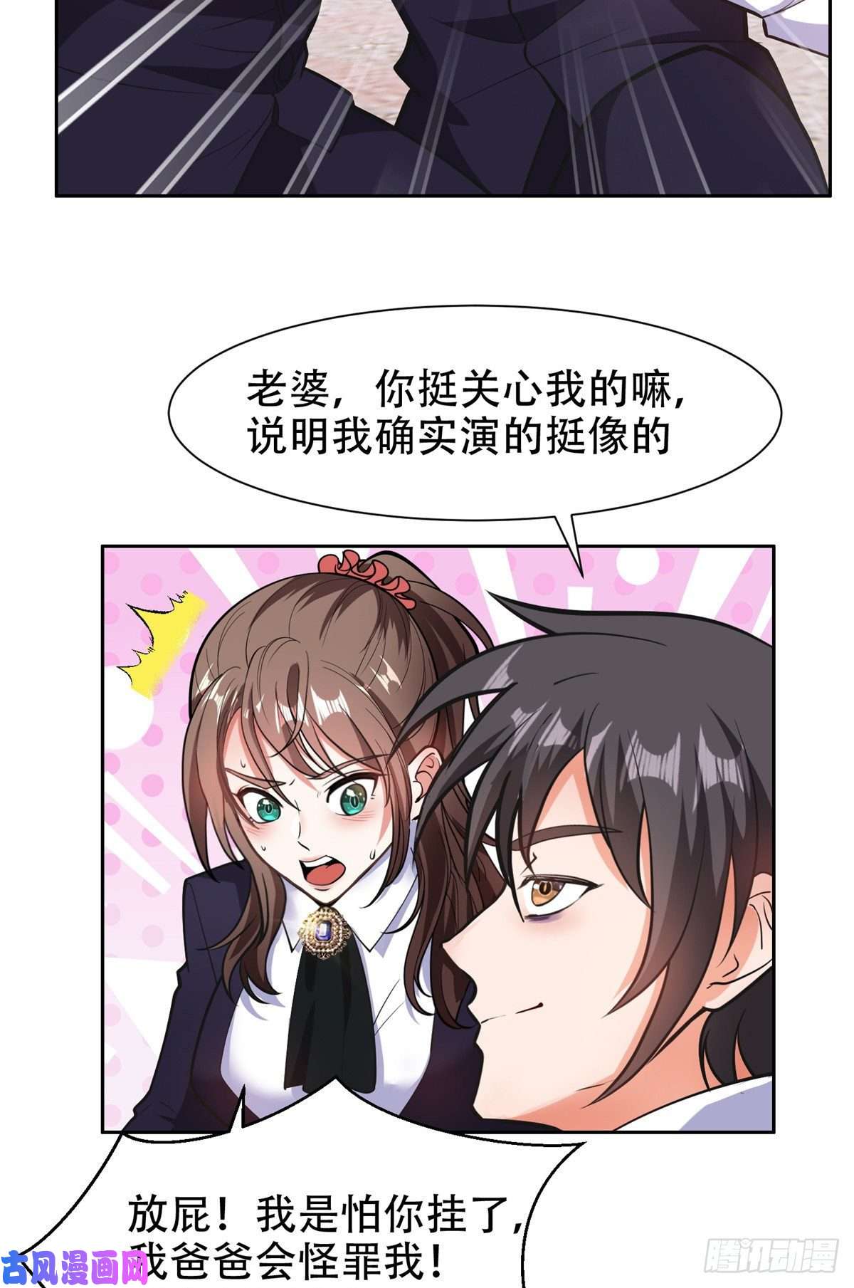 重生之神级败家子05 大力哥，我错了！