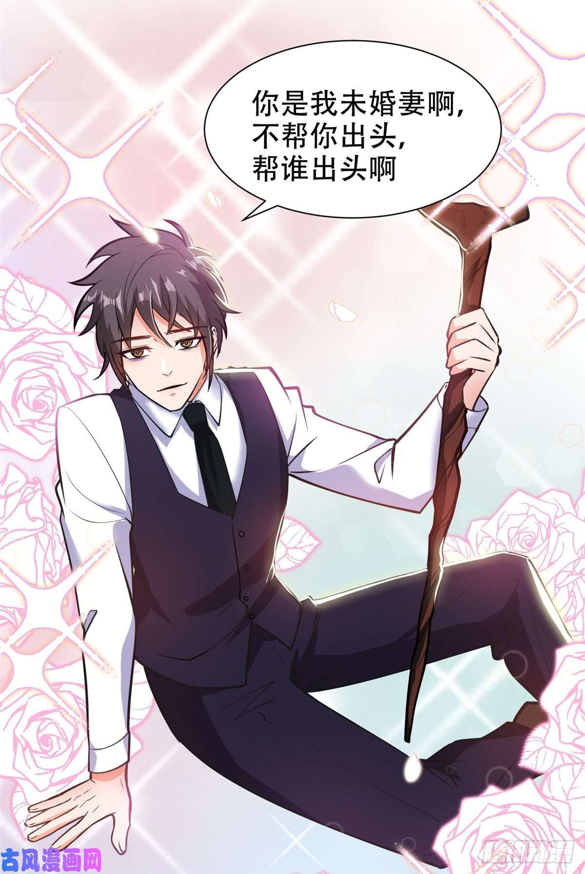 重生之神级败家子05 大力哥，我错了！