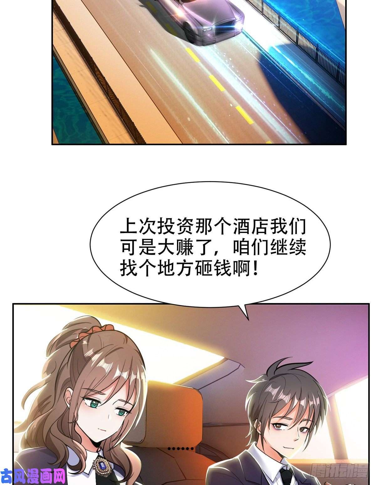 重生之神级败家子05 大力哥，我错了！