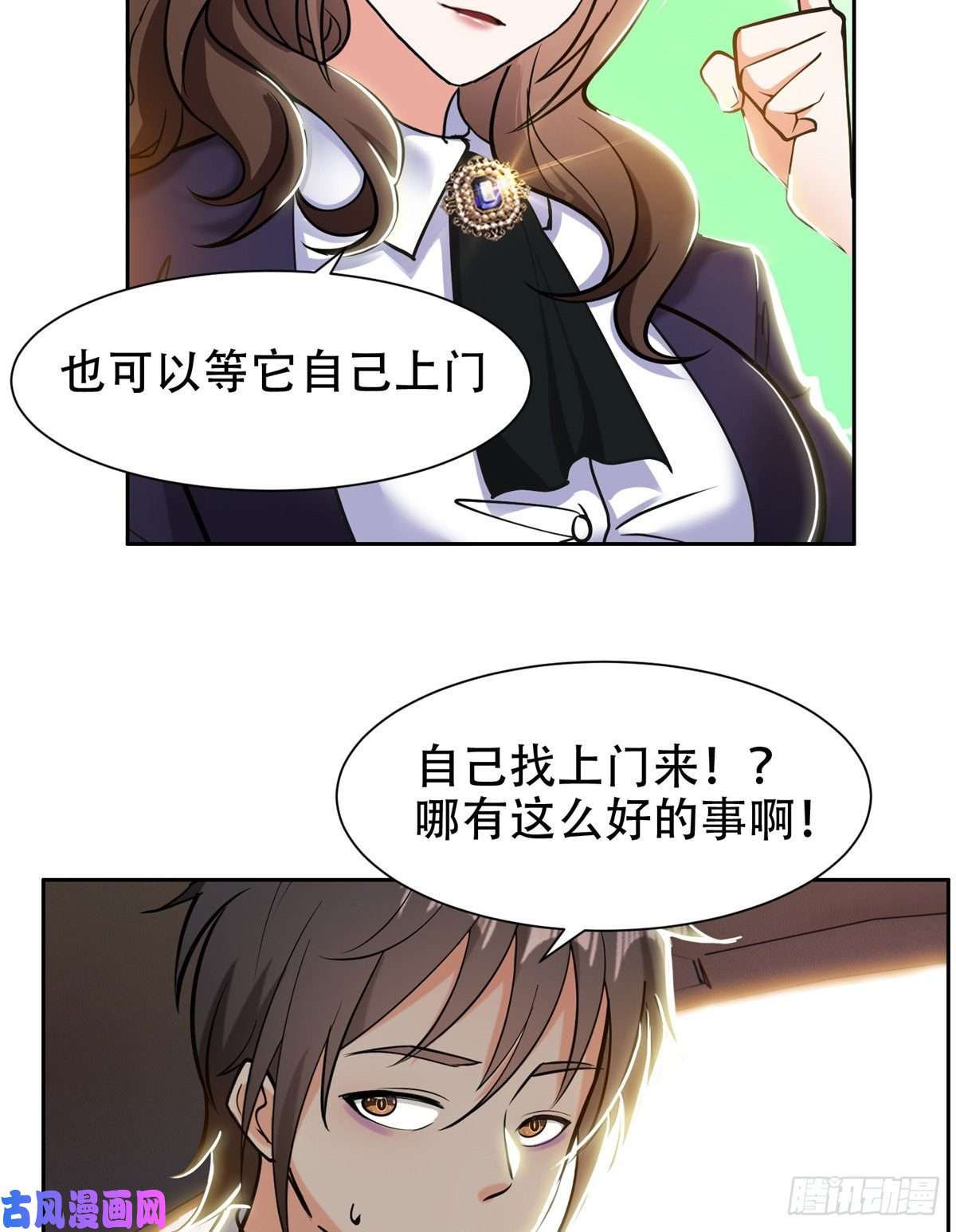 重生之神级败家子05 大力哥，我错了！