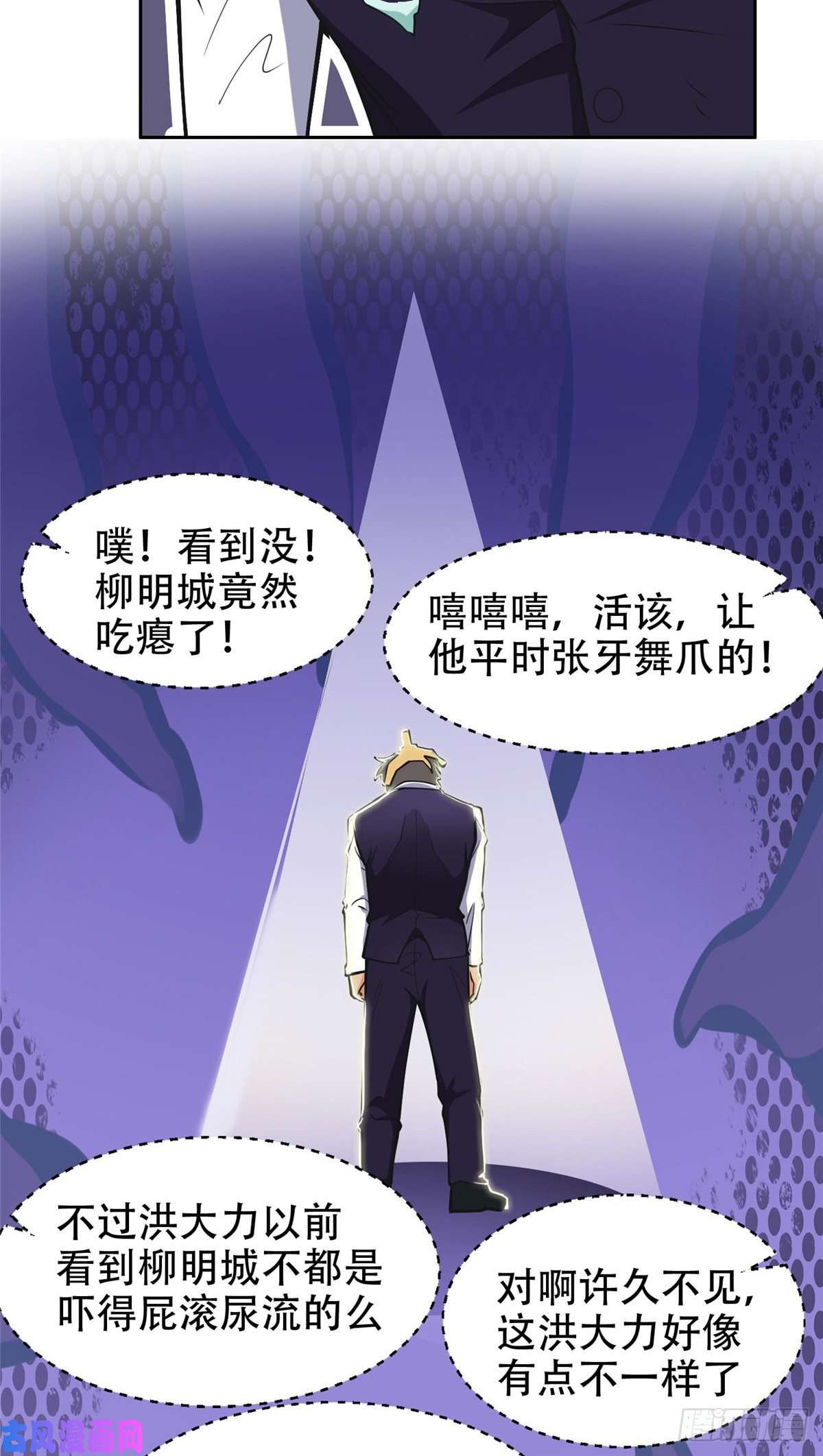 重生之神级败家子05 大力哥，我错了！