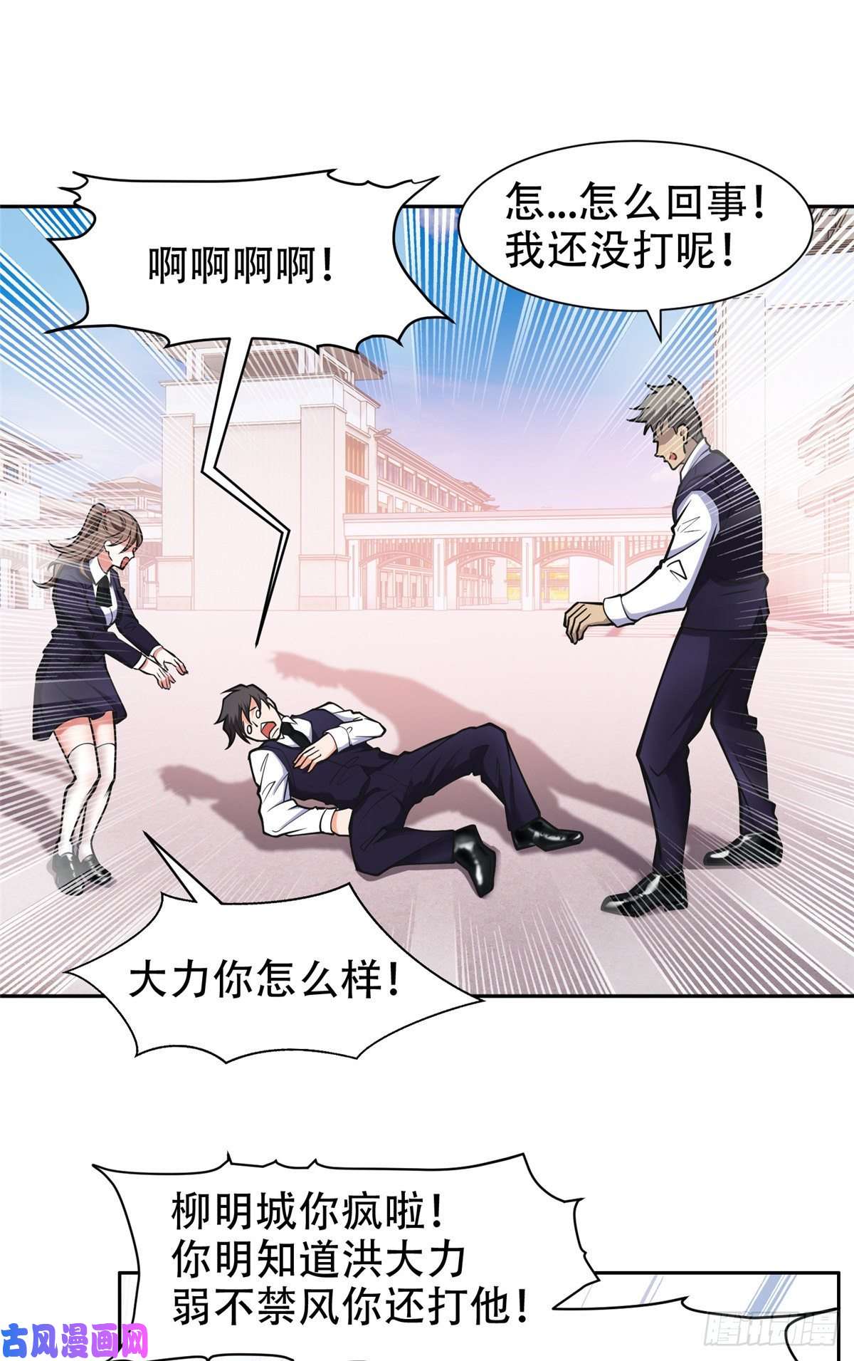 重生之神级败家子05 大力哥，我错了！