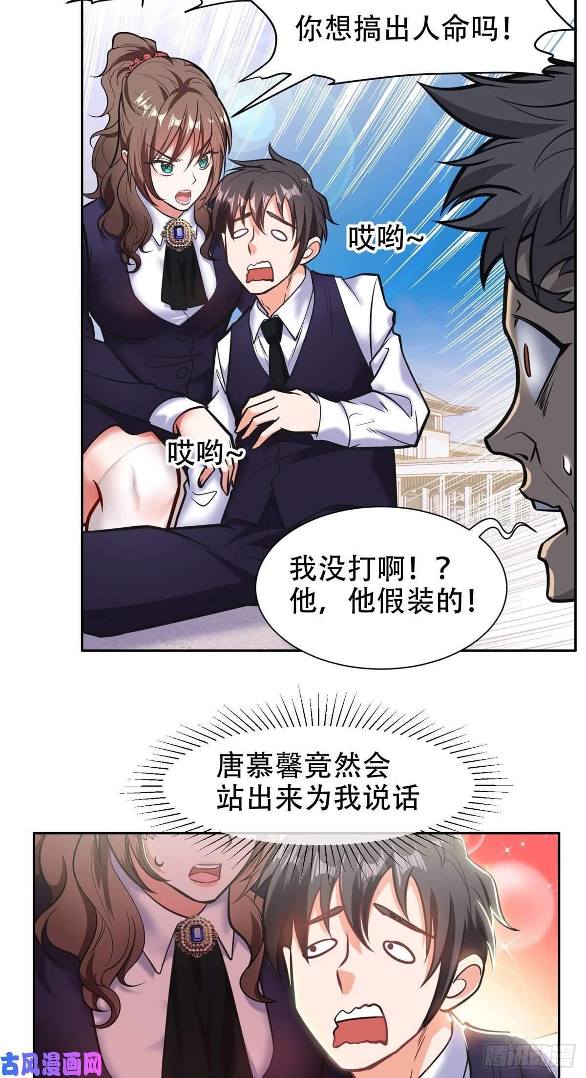 重生之神级败家子05 大力哥，我错了！